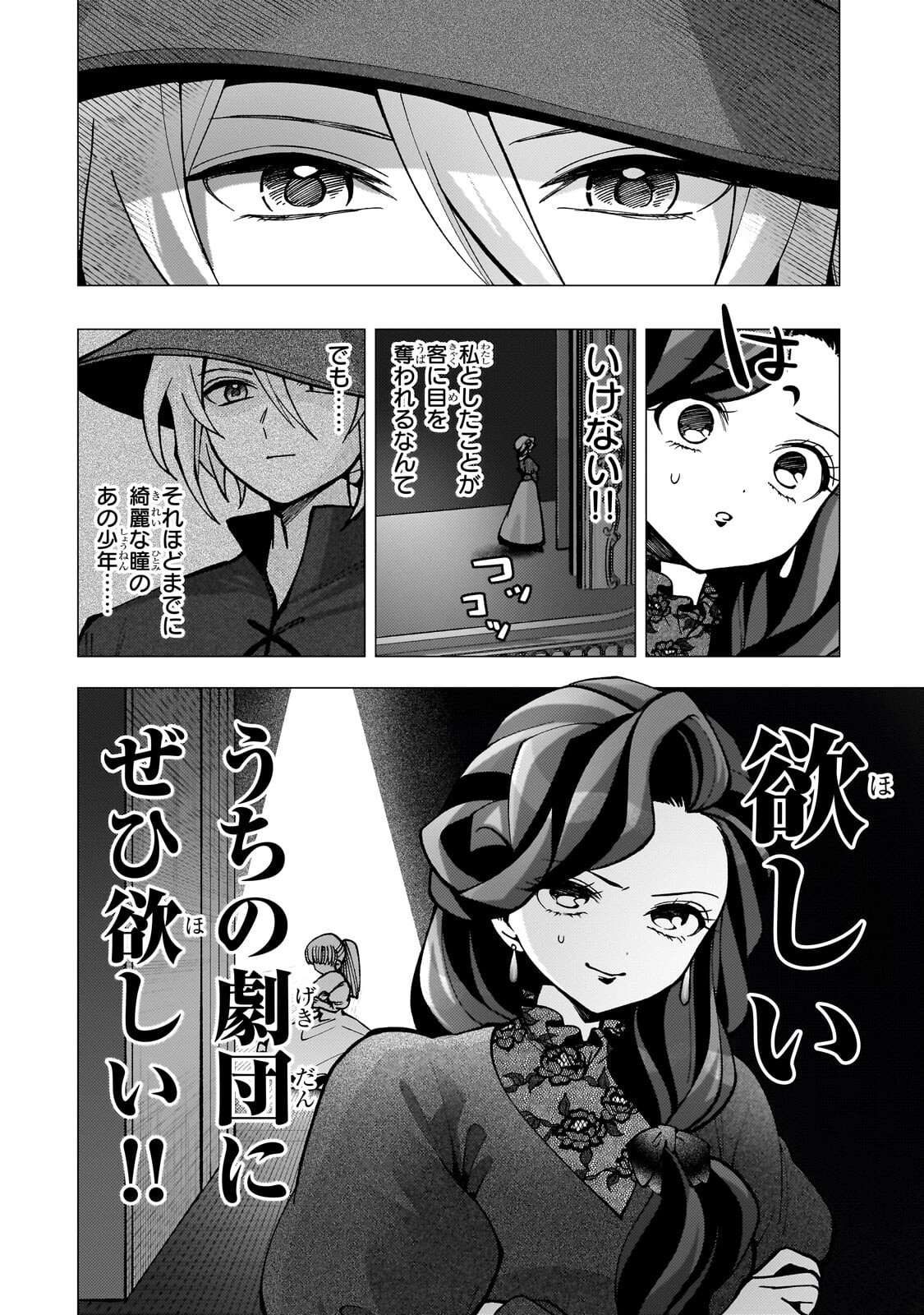 Utsu Tenkai Daisuki Shujinkou VS Yasashii Sekai Chapter 6.2 7ページ