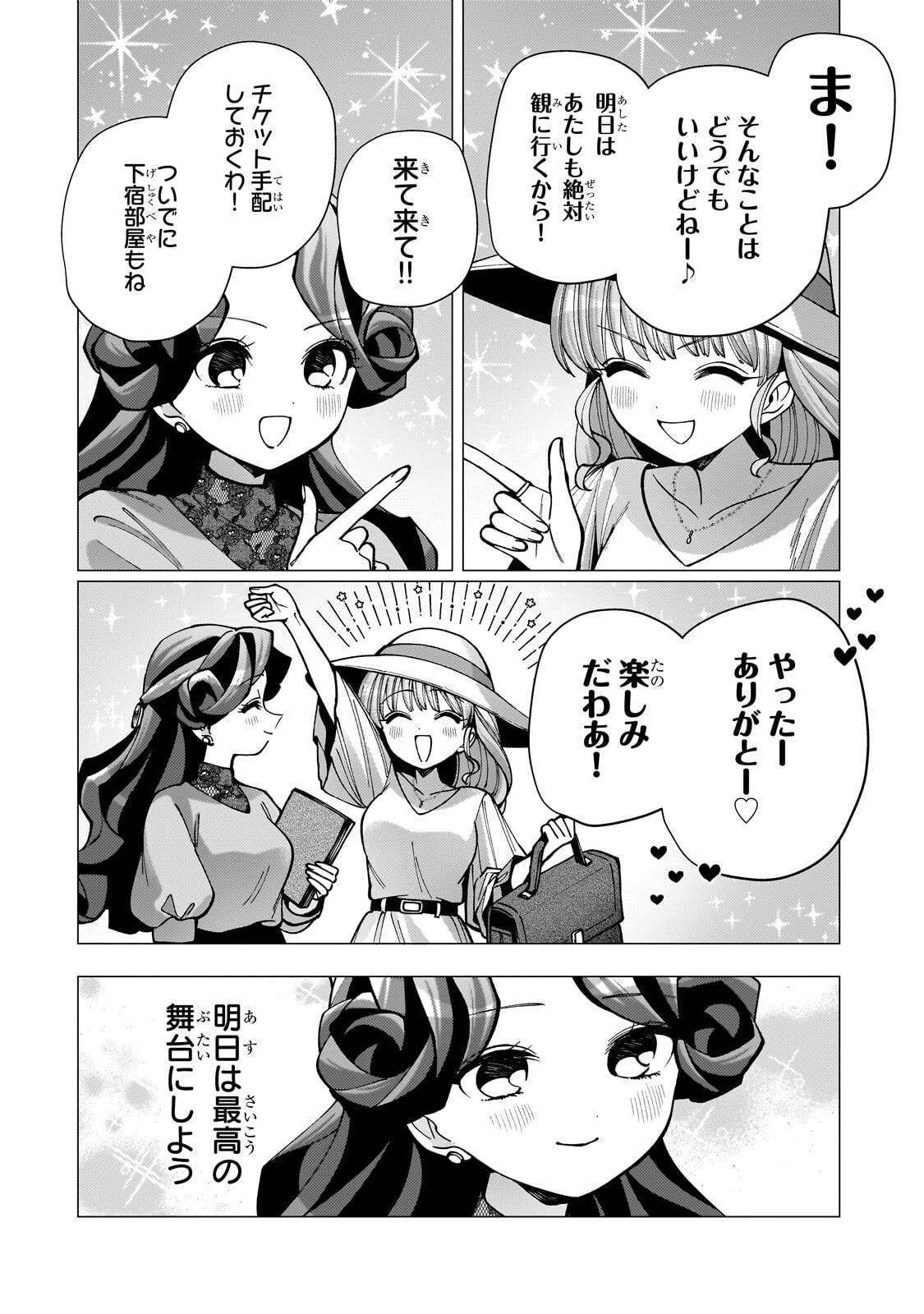 Utsu Tenkai Daisuki Shujinkou VS Yasashii Sekai Chapter 6.3 8ページ