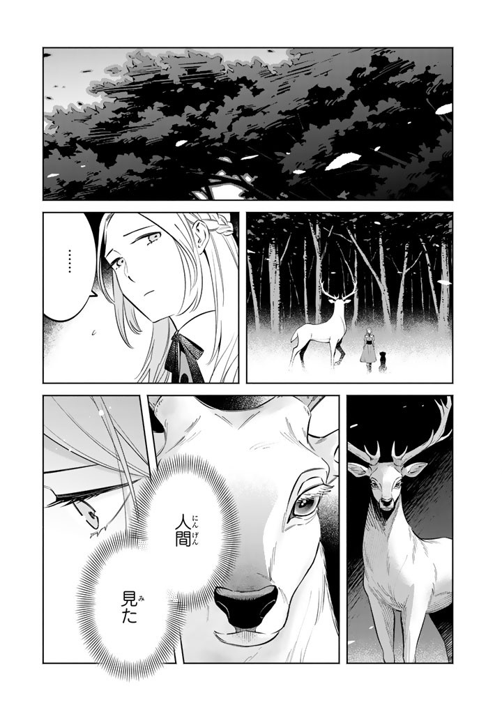 Soup no Mori Chapter 5.2 1ページ