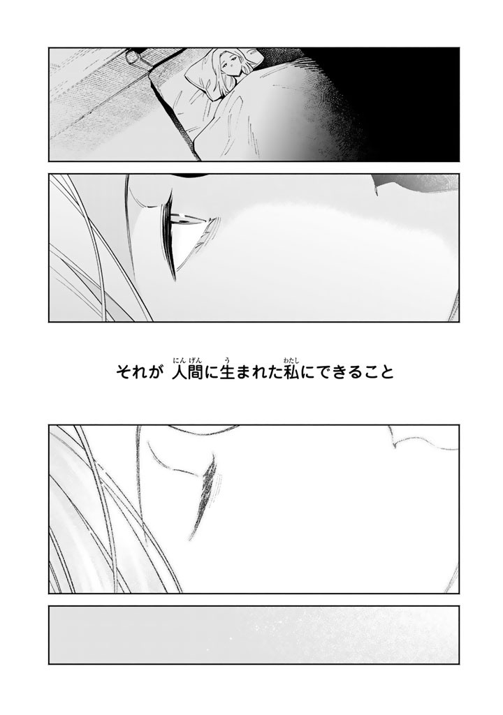 Soup no Mori Chapter 5.2 14ページ