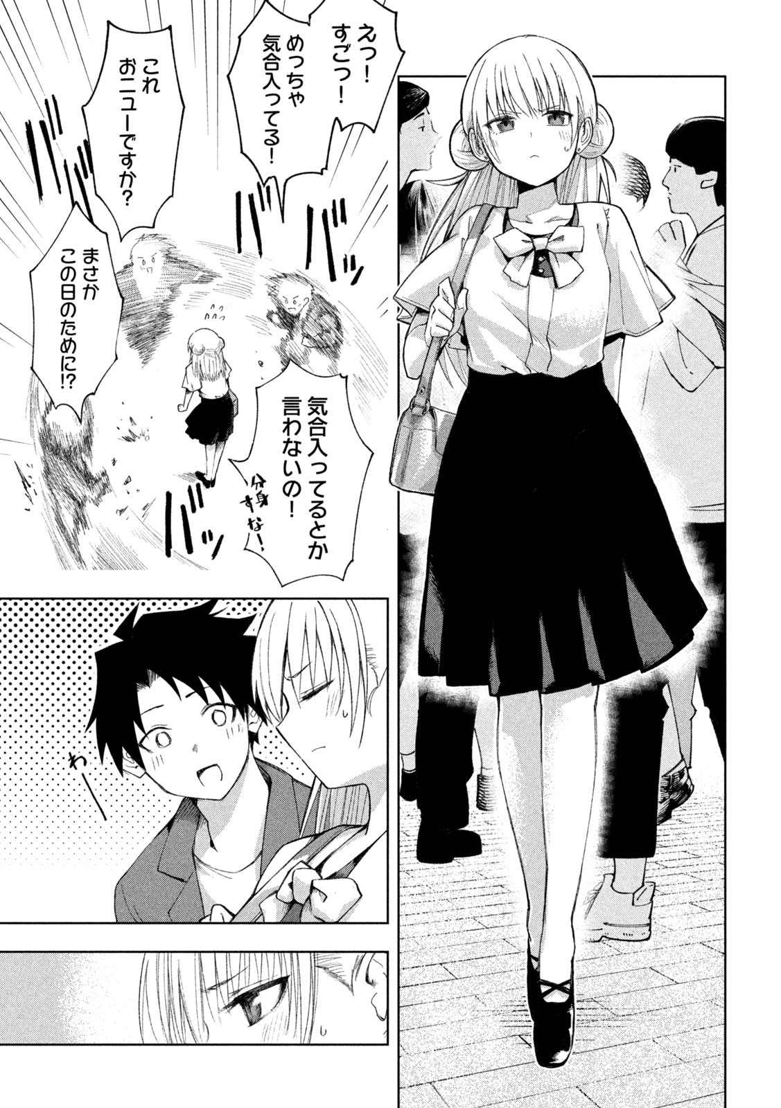 SHINOBEDOMO Chapter 6 7ページ