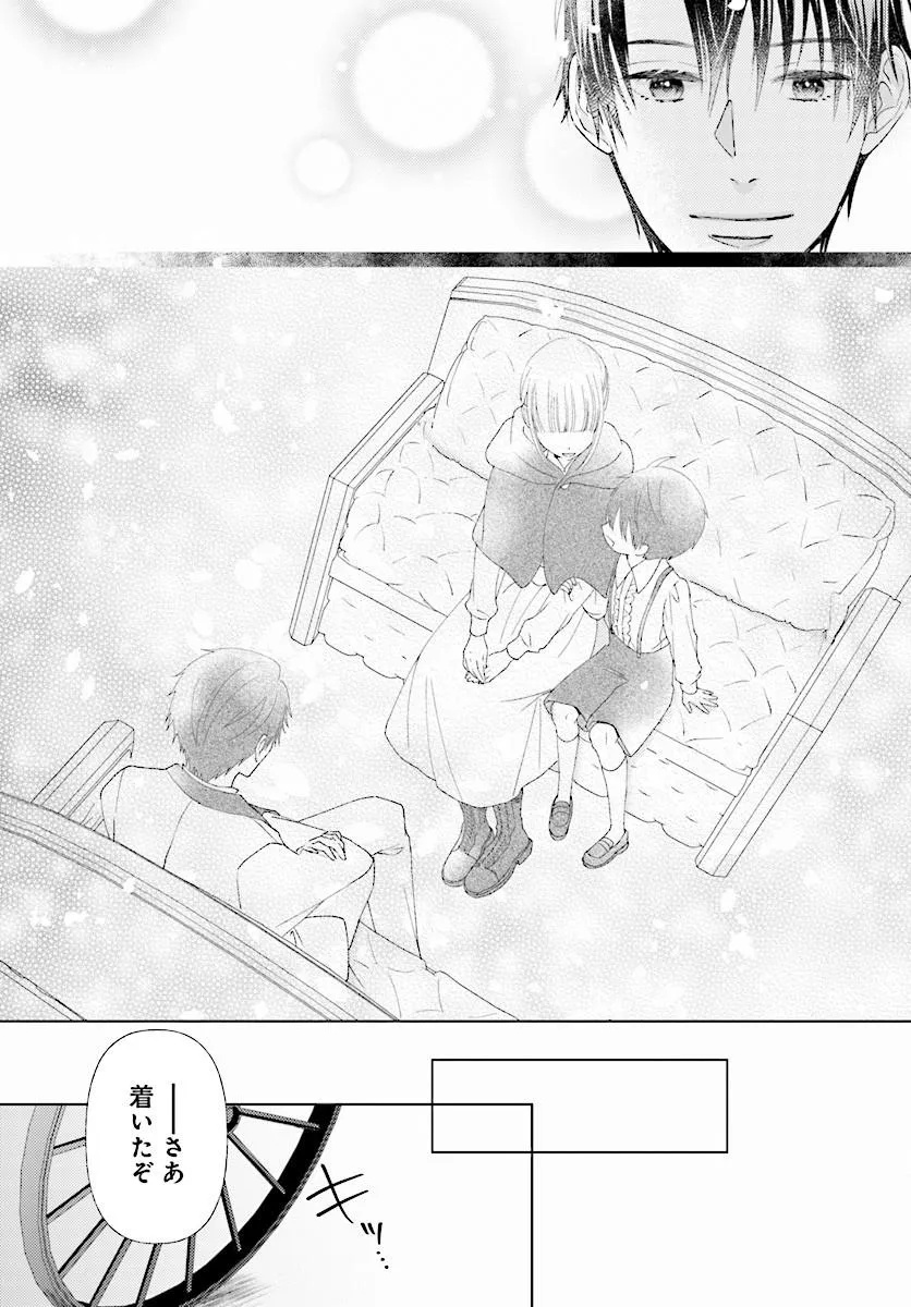 Mou Gaman wa Itashimasen! Shitagerareta Watashi wo Hirotta no wa Ichizu na Danna-sama deshita Chapter 3.1 4ページ