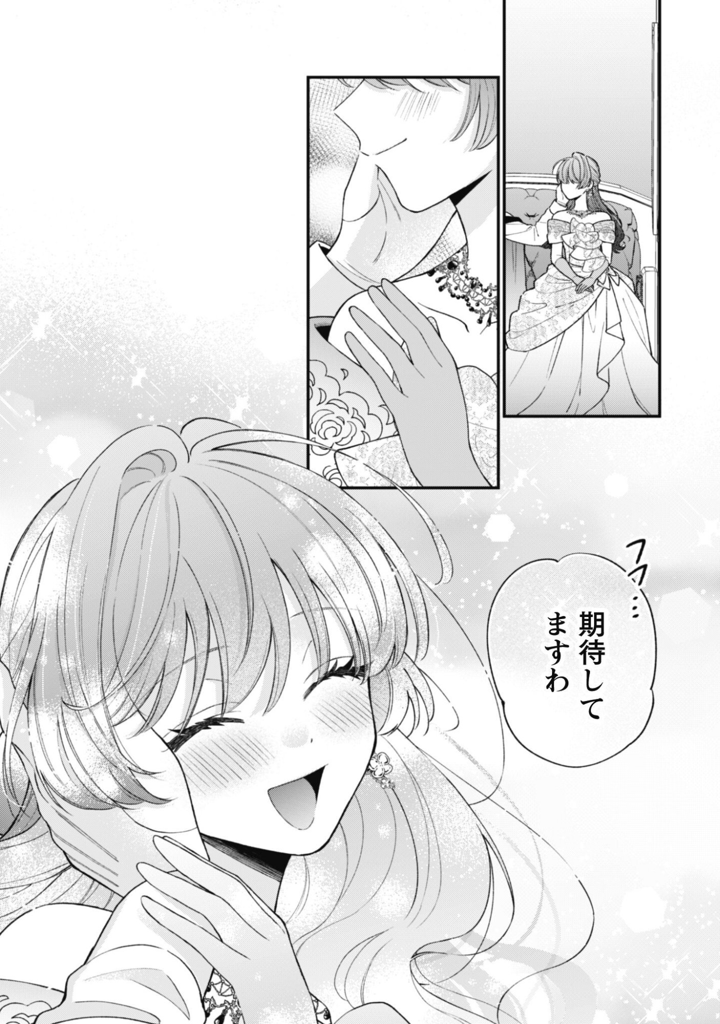 Watashi ni Naisho wa Tsujimasen. Chapter 4 10ページ