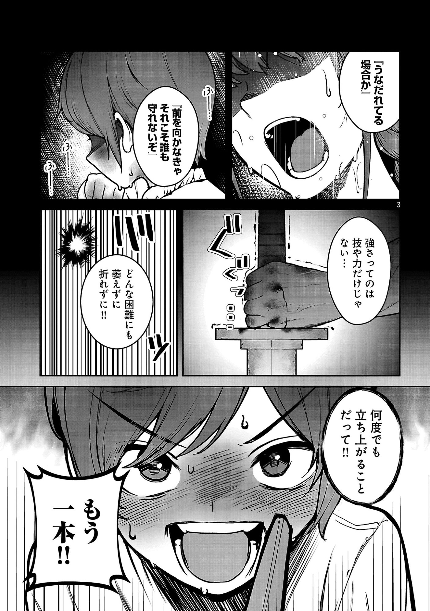 Tousan wa Kensei, Kaasan wa Kenshin, Boku wa Ochinpo Chanbara Master Chapter 5.1 3ページ