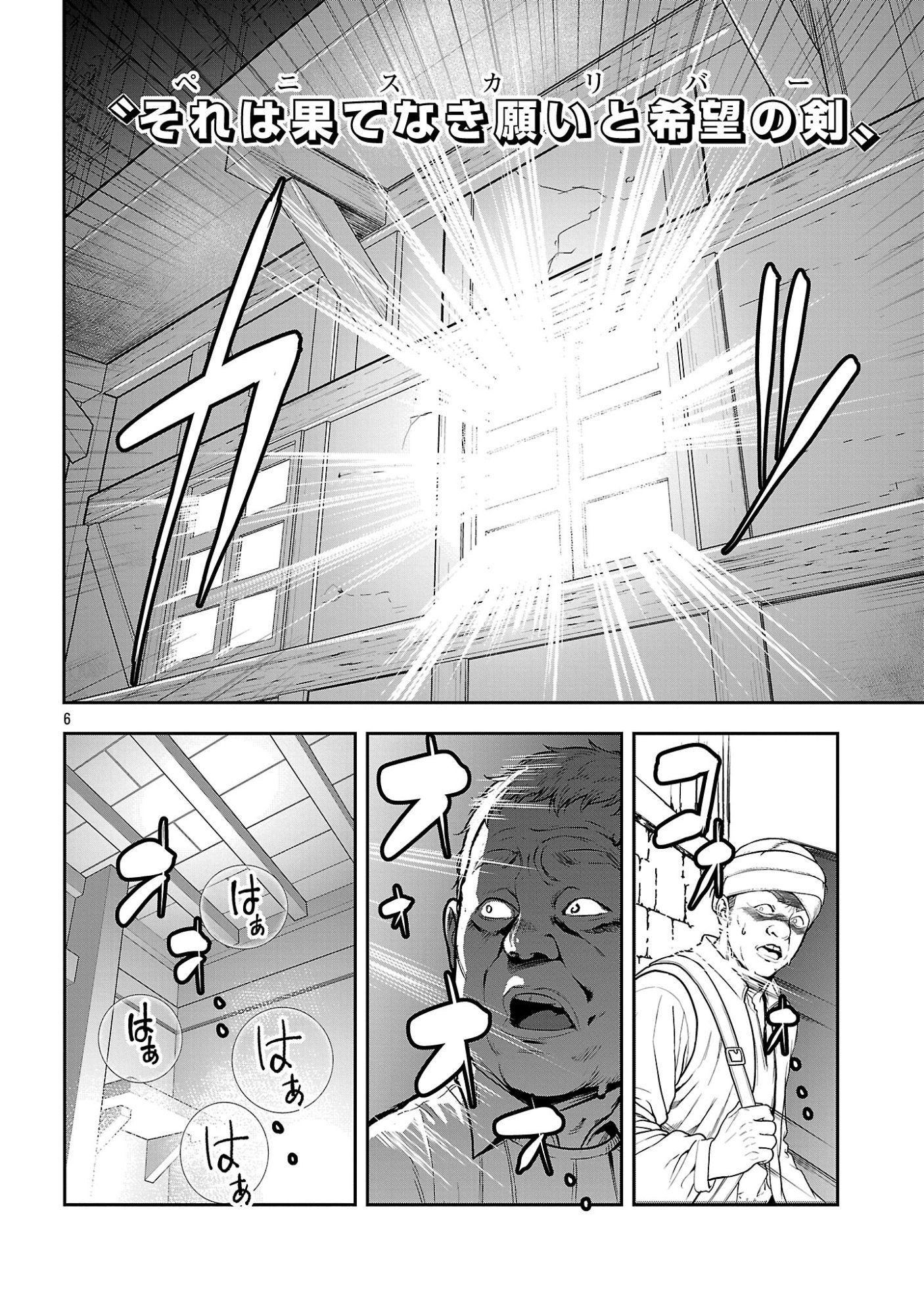 Tousan wa Kensei, Kaasan wa Kenshin, Boku wa Ochinpo Chanbara Master Chapter 5.1 6ページ
