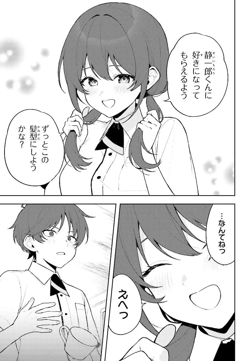 Sore wa, Furitsumoru Yuki no You na. Chapter 3.1 13ページ