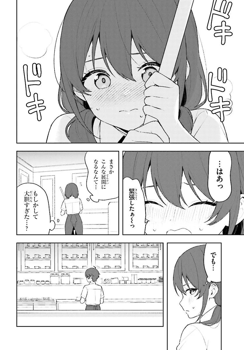 Sore wa, Furitsumoru Yuki no You na. Chapter 3.2 13ページ