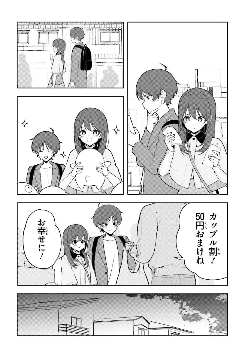 Sore wa, Furitsumoru Yuki no You na. Chapter 4.1 6ページ