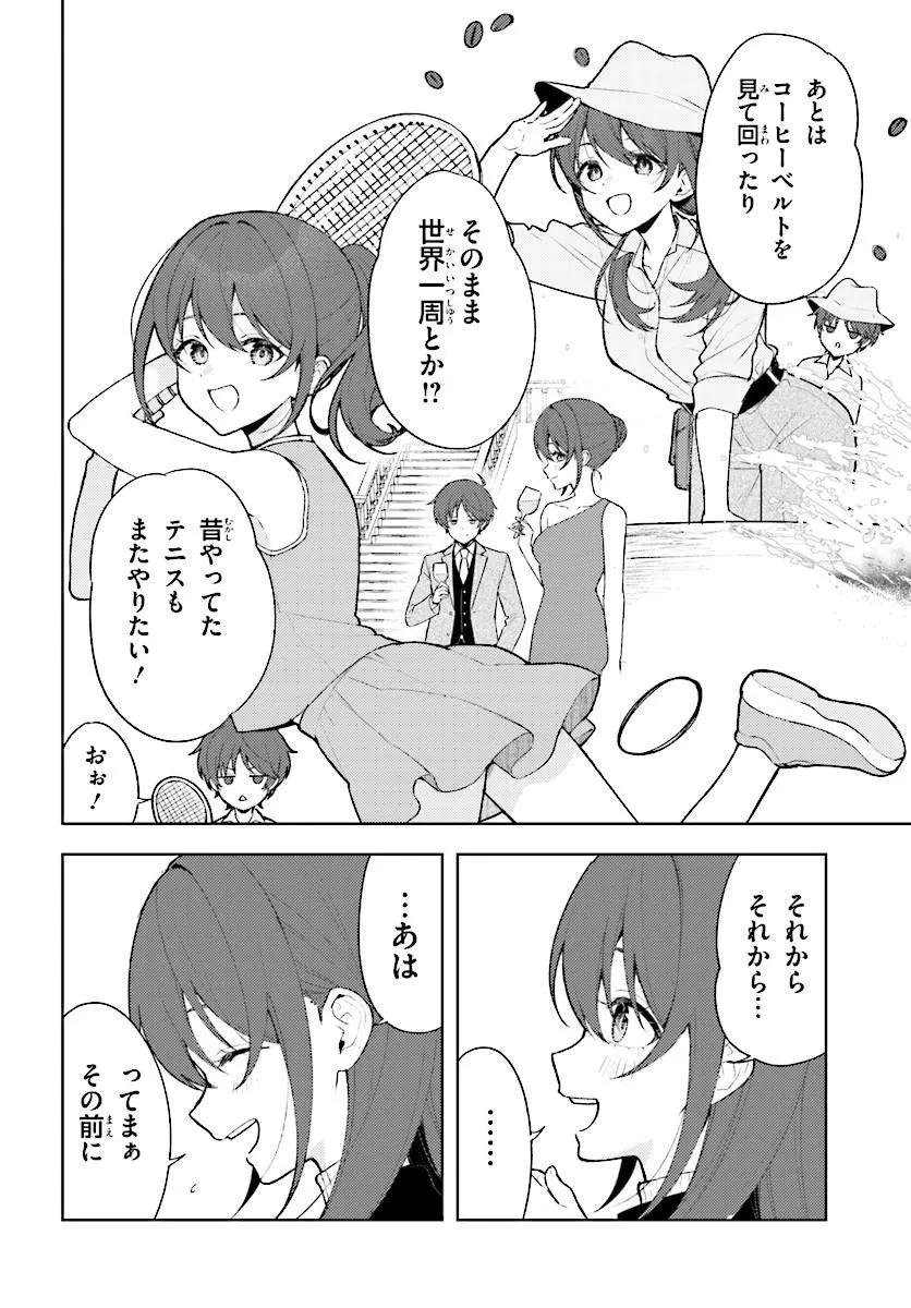 Sore wa, Furitsumoru Yuki no You na. Chapter 4.1 10ページ