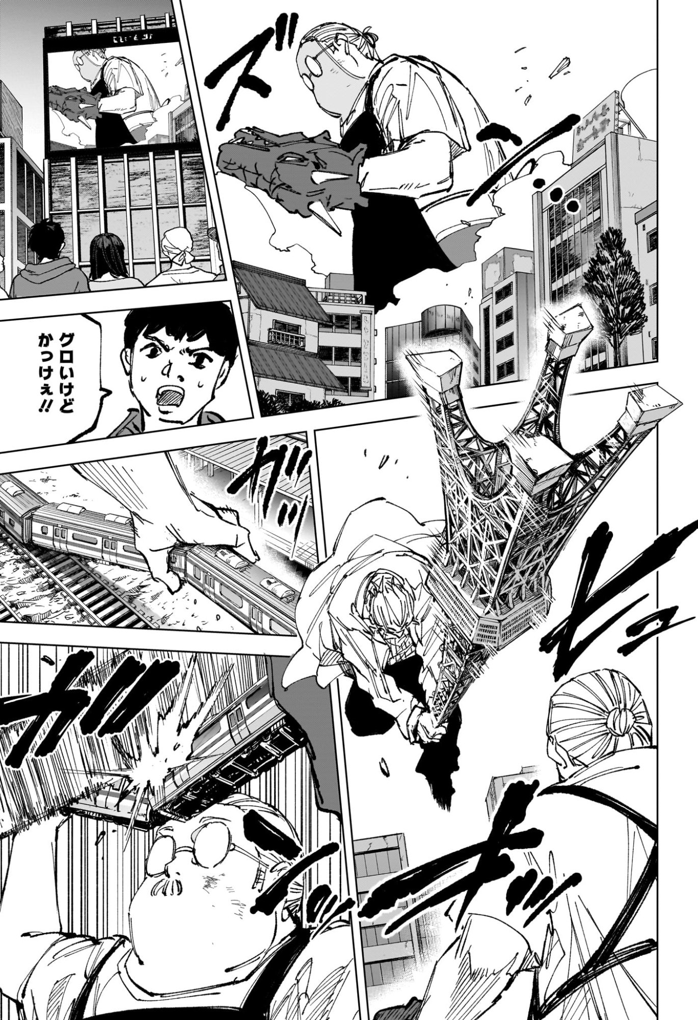 Sakamoto Days Chapter 279 15ページ