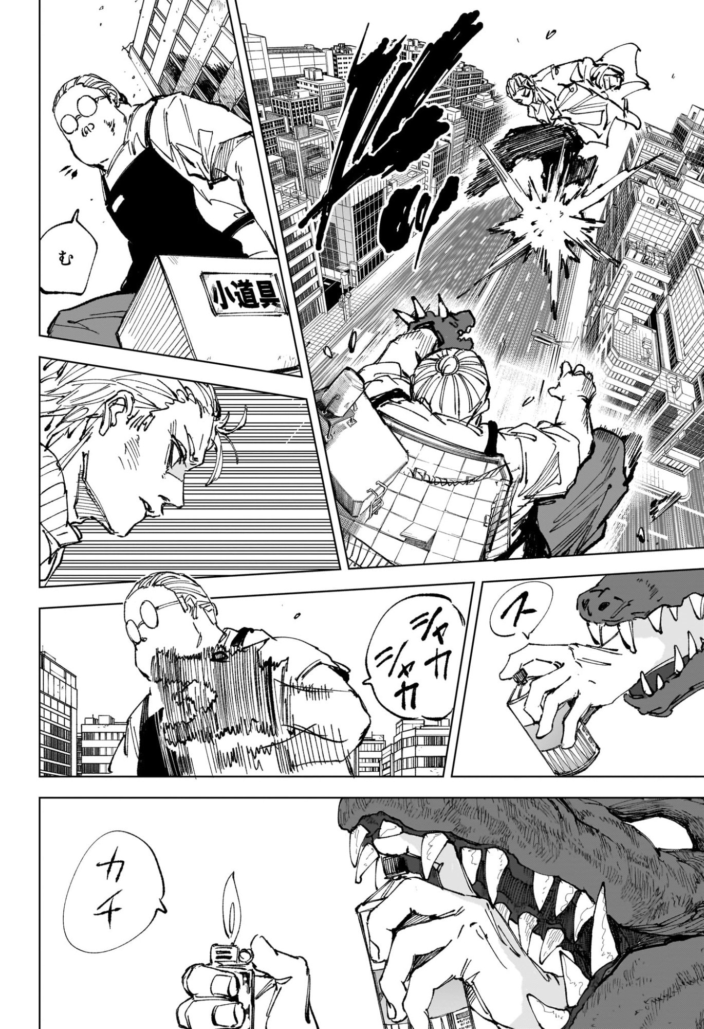 Sakamoto Days Chapter 279 16ページ