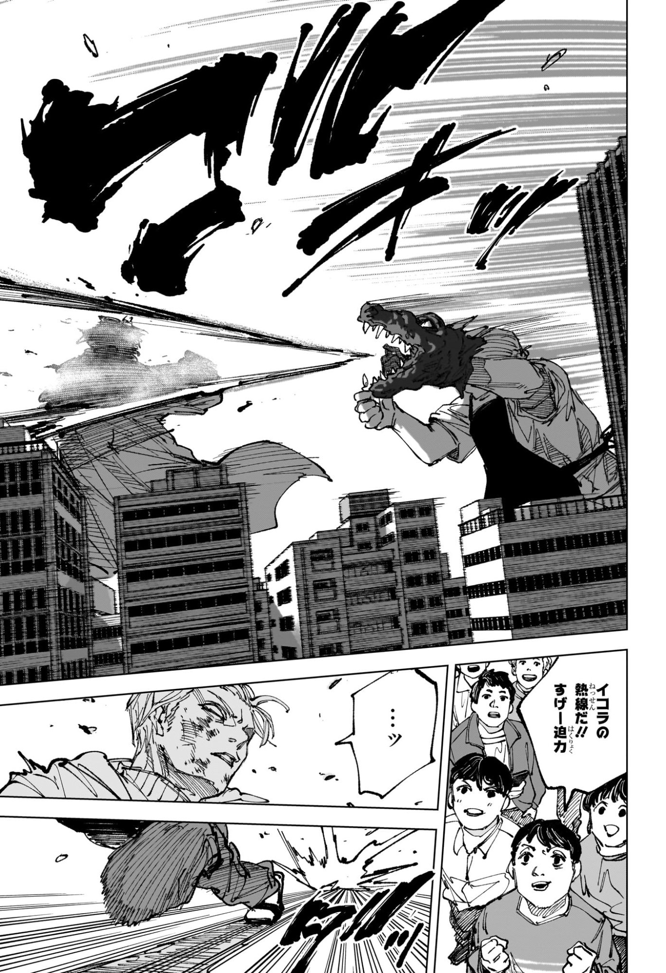 Sakamoto Days Chapter 279 17ページ
