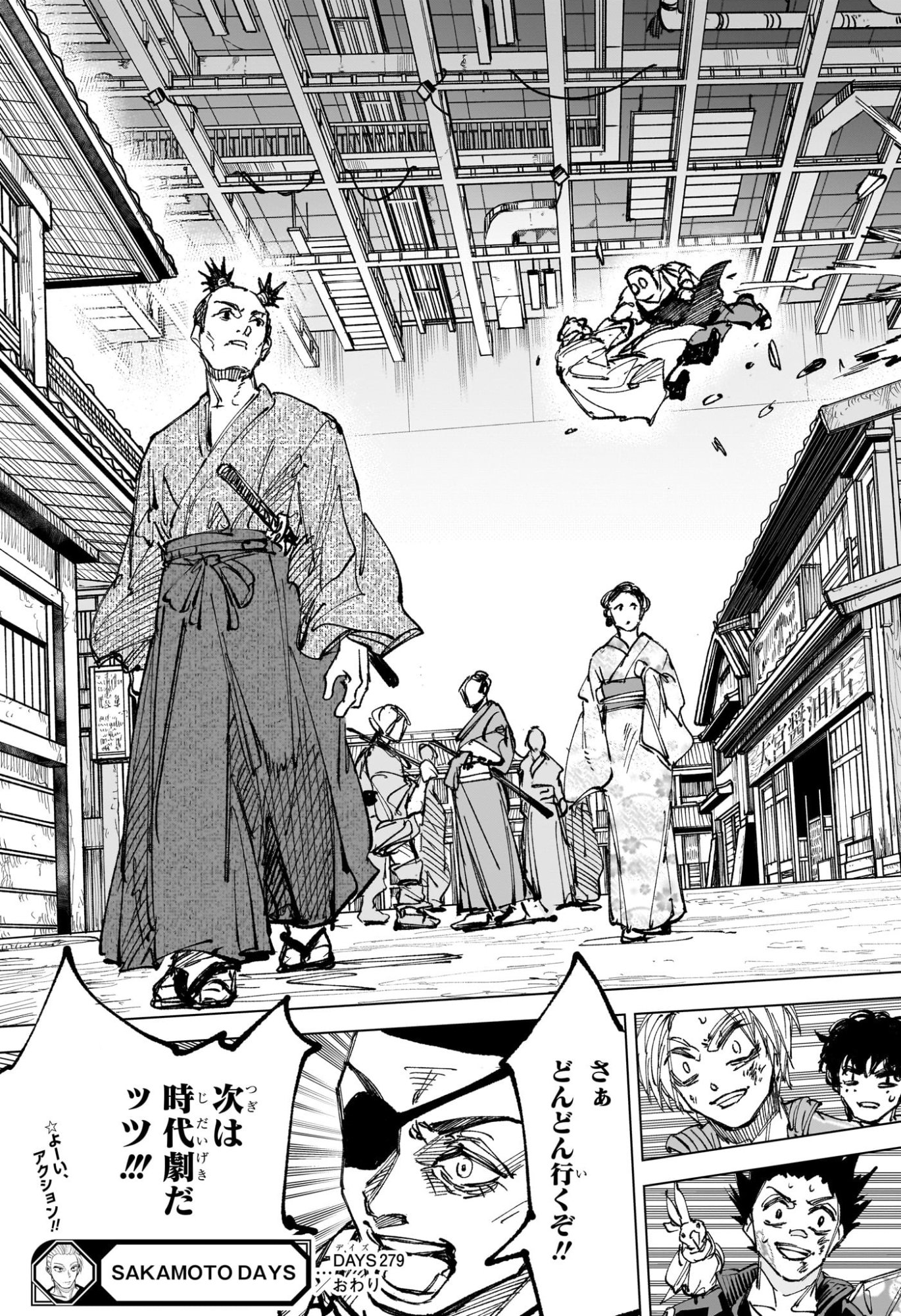 Sakamoto Days Chapter 279 19ページ