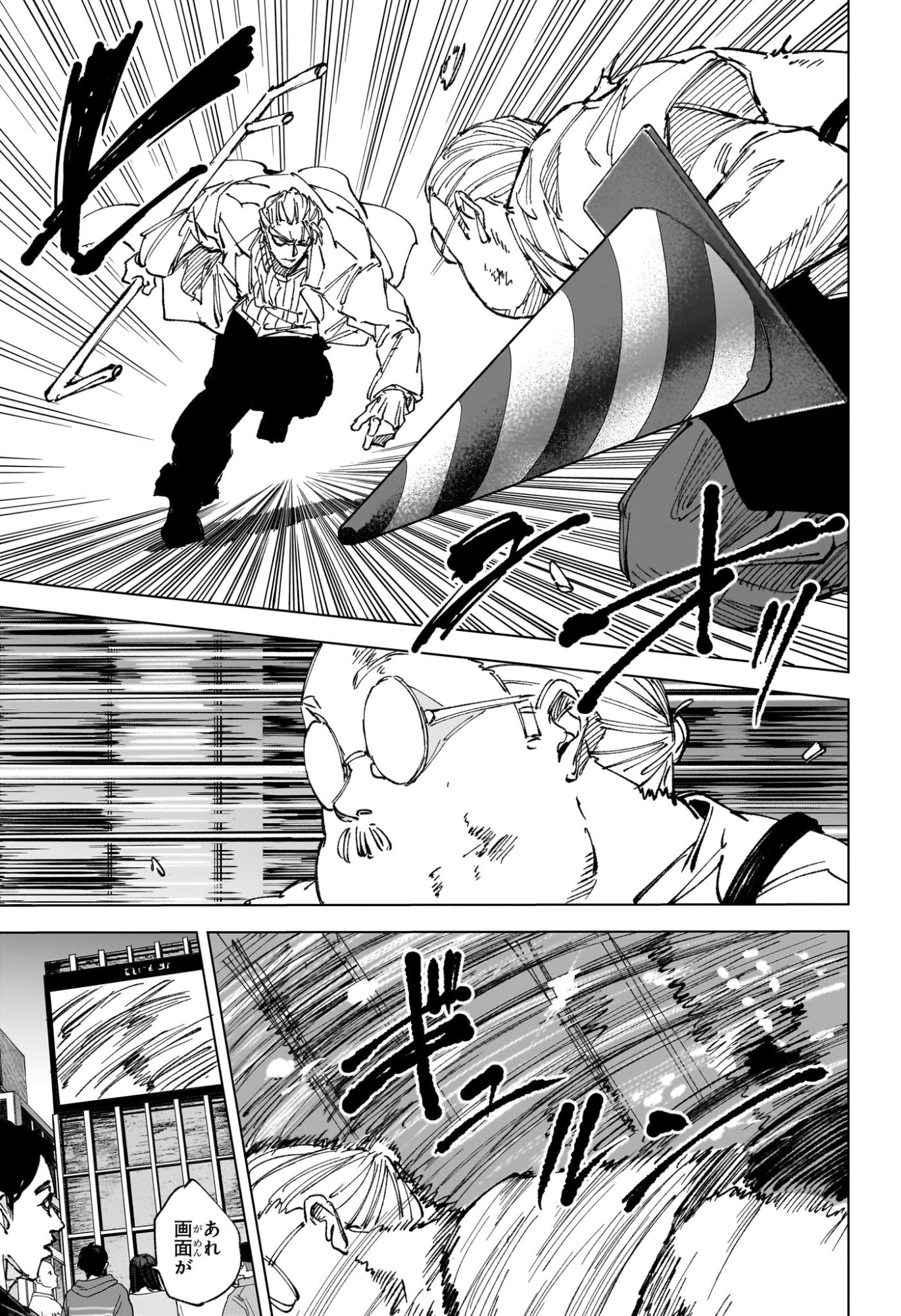 Sakamoto Days Chapter 279 5ページ