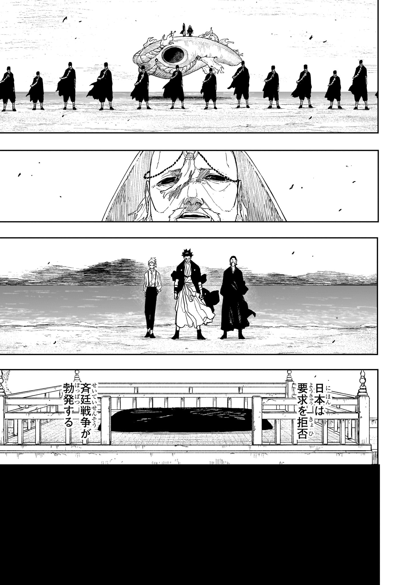 Kagurabachi Chapter 135 11ページ