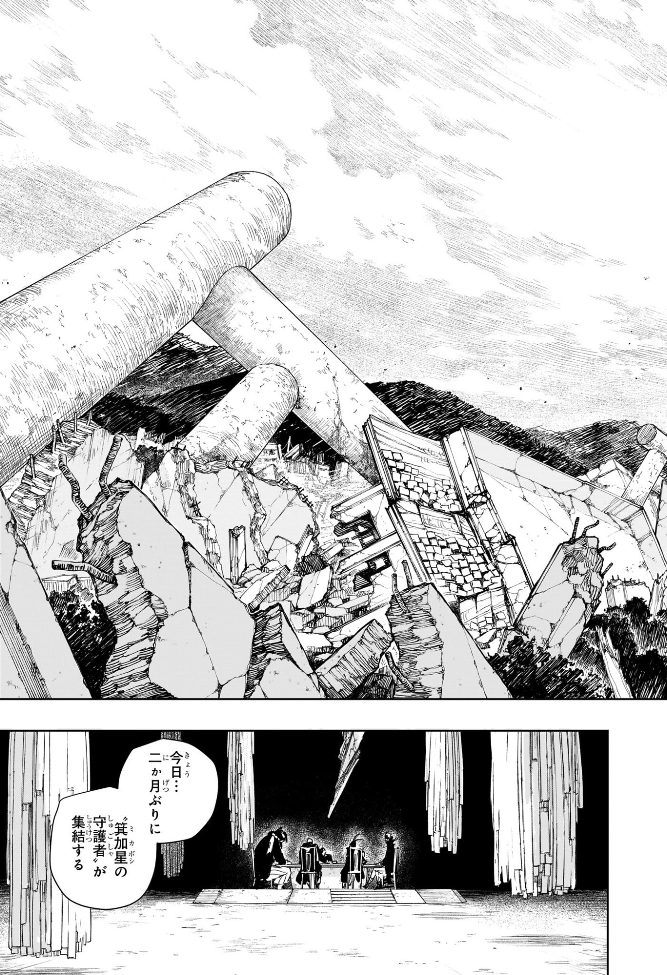 Kagurabachi Chapter 135 13ページ