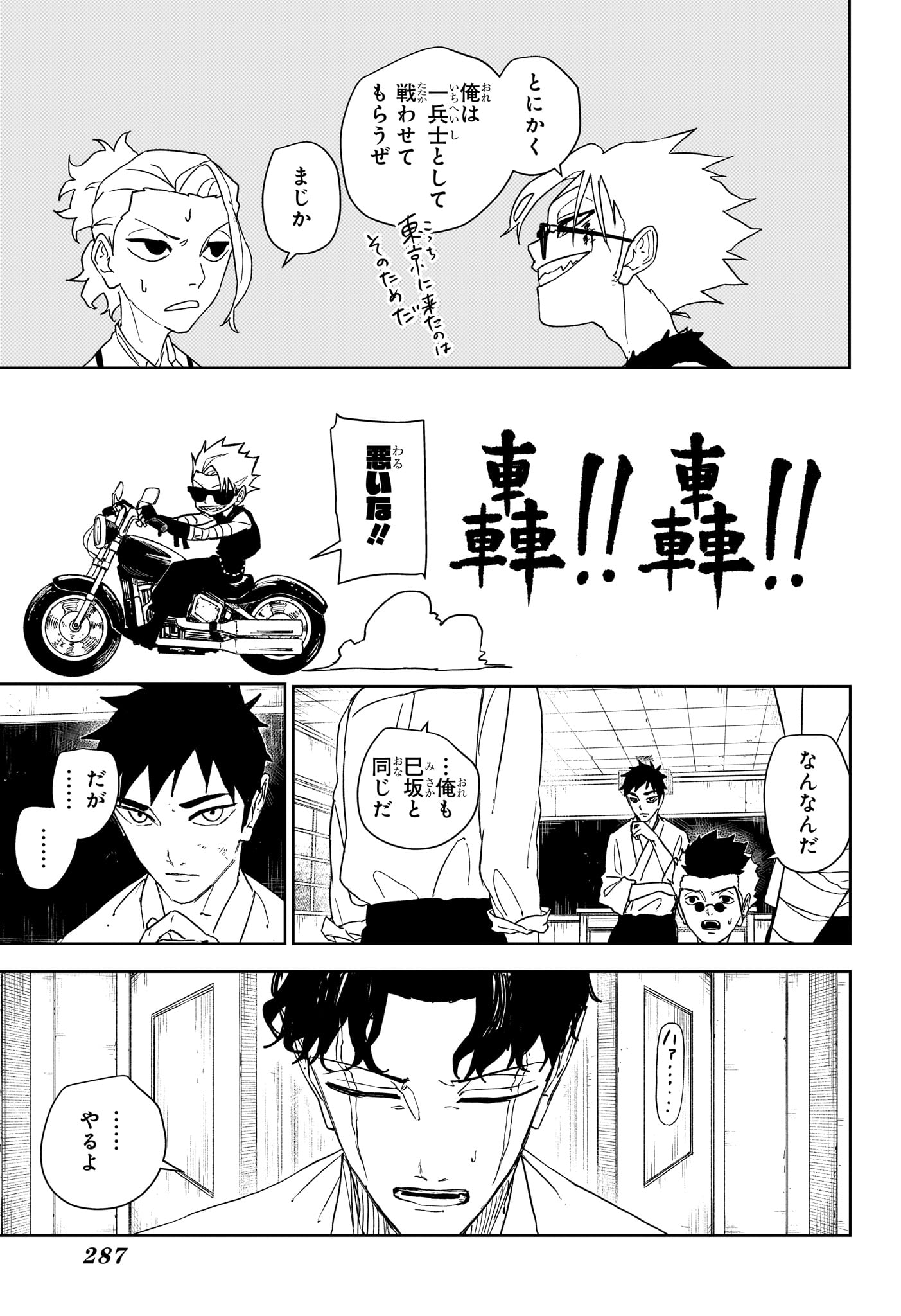 Kagurabachi Chapter 135 3ページ