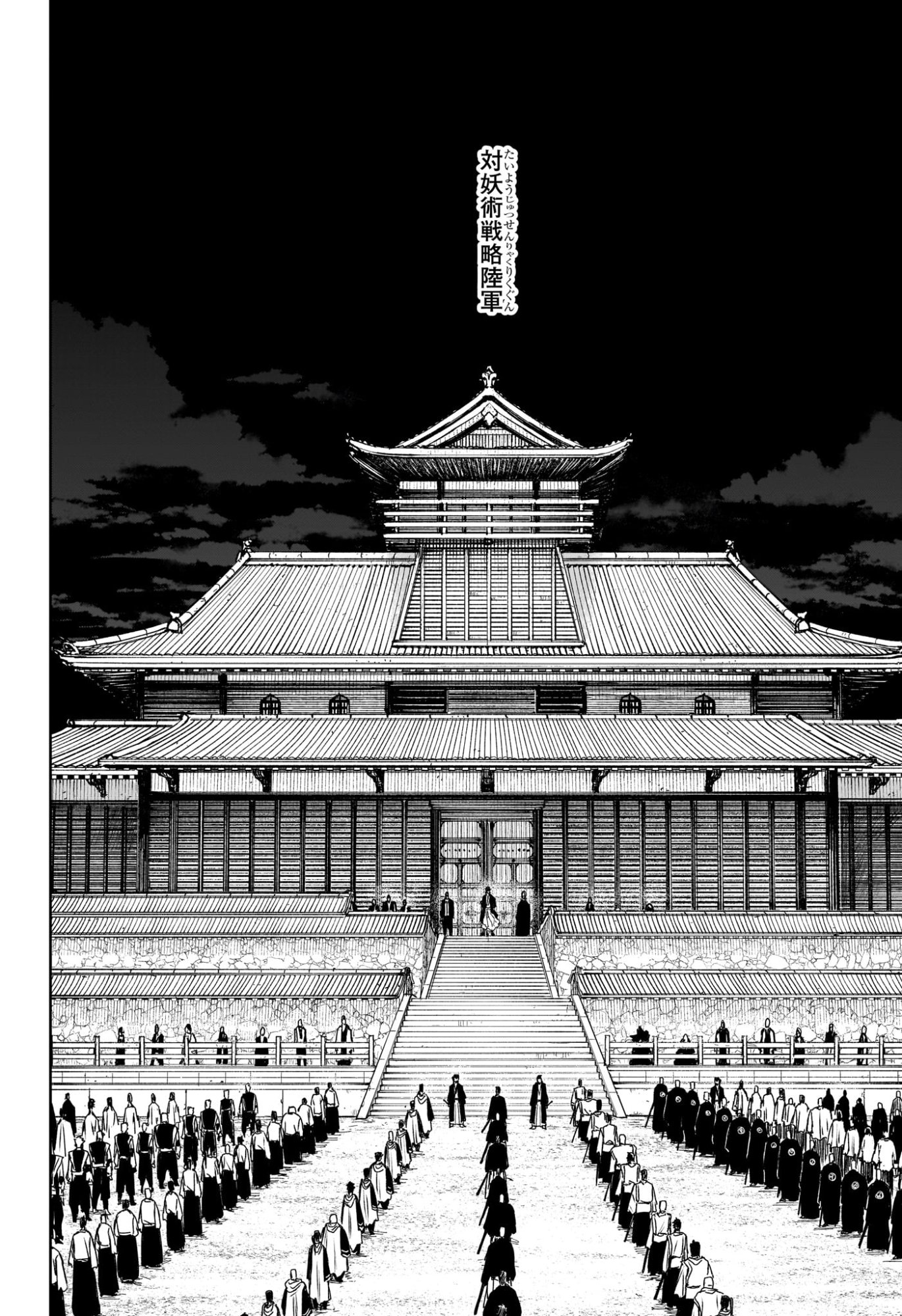 Kagurabachi Chapter 135 4ページ
