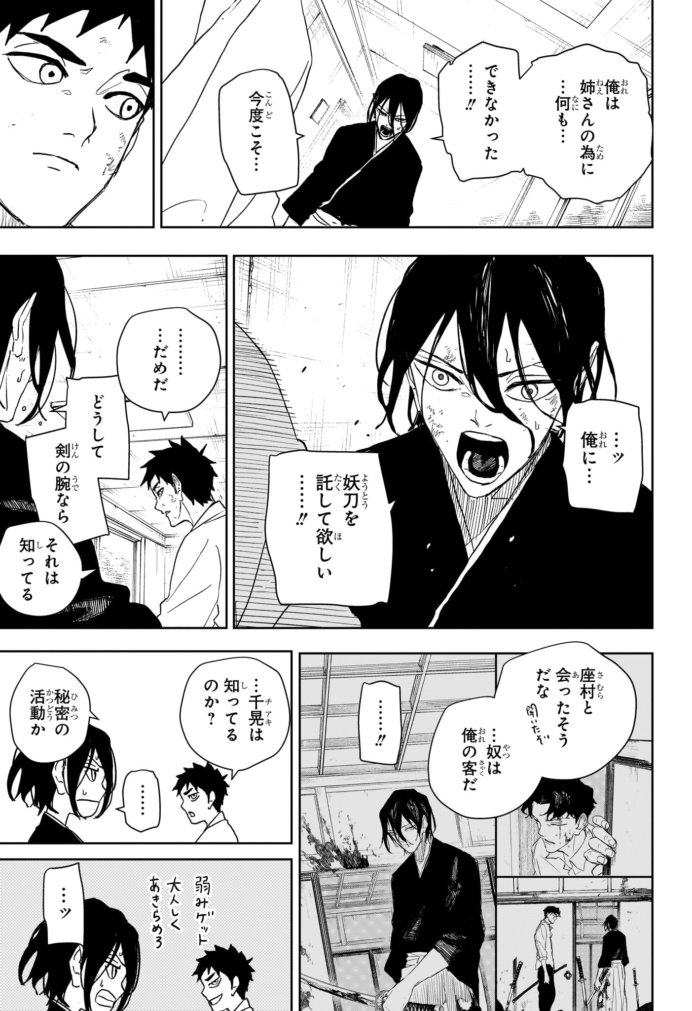 Kagurabachi Chapter 135 9ページ