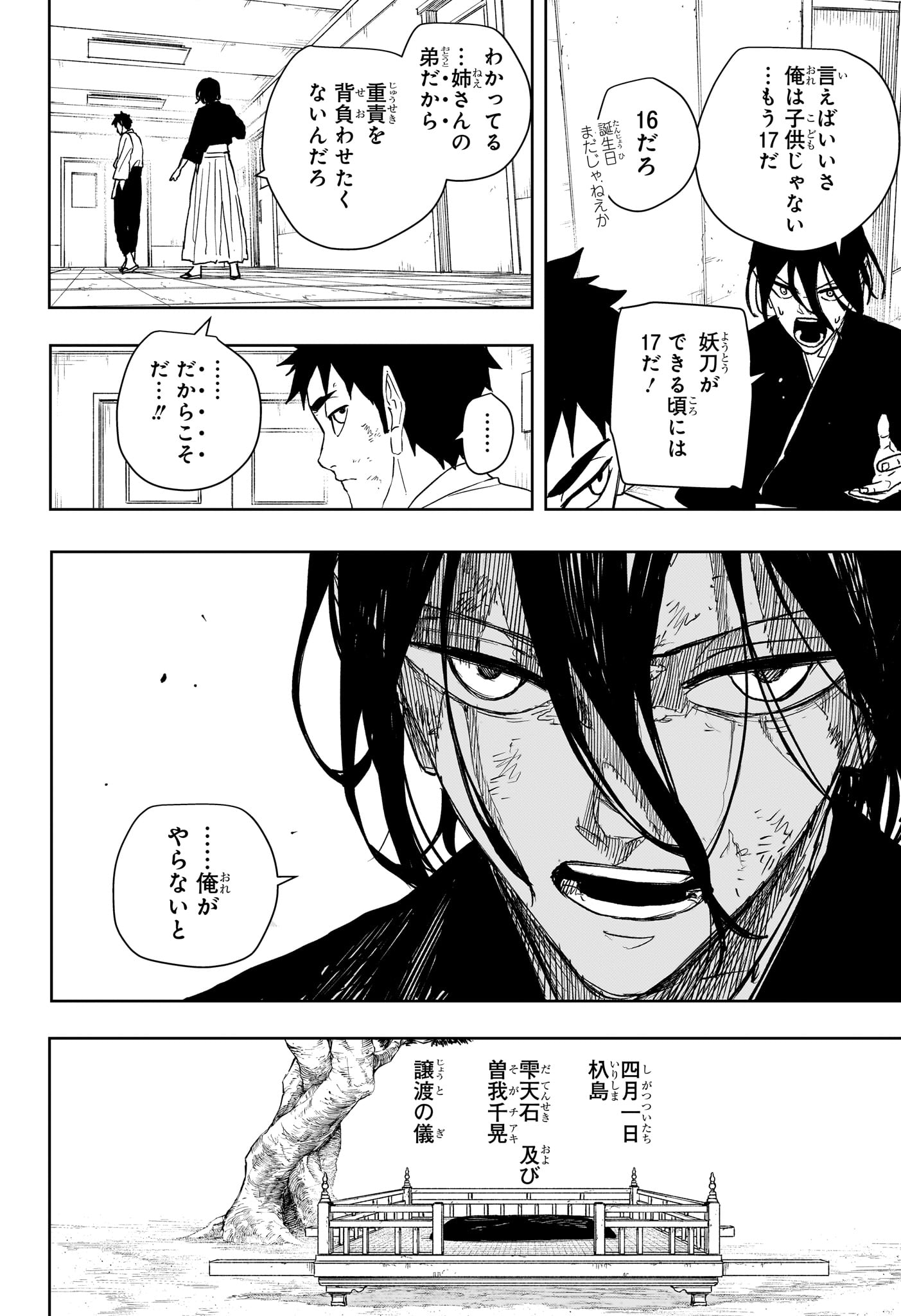 Kagurabachi Chapter 135 10ページ
