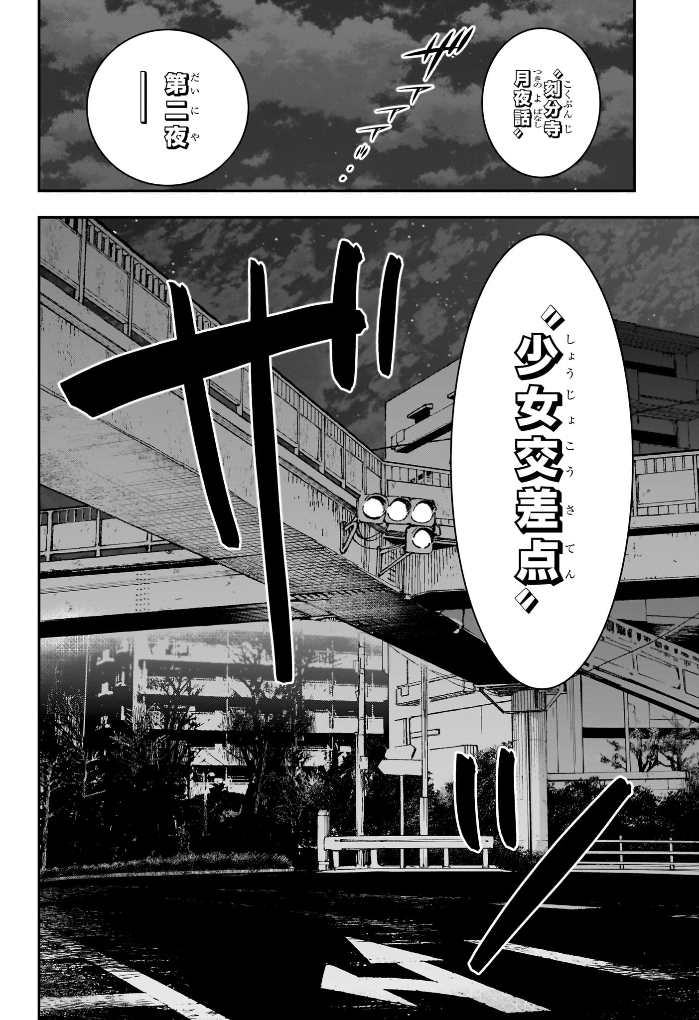 Roku no Okashi na Ie Chapter 26 18ページ