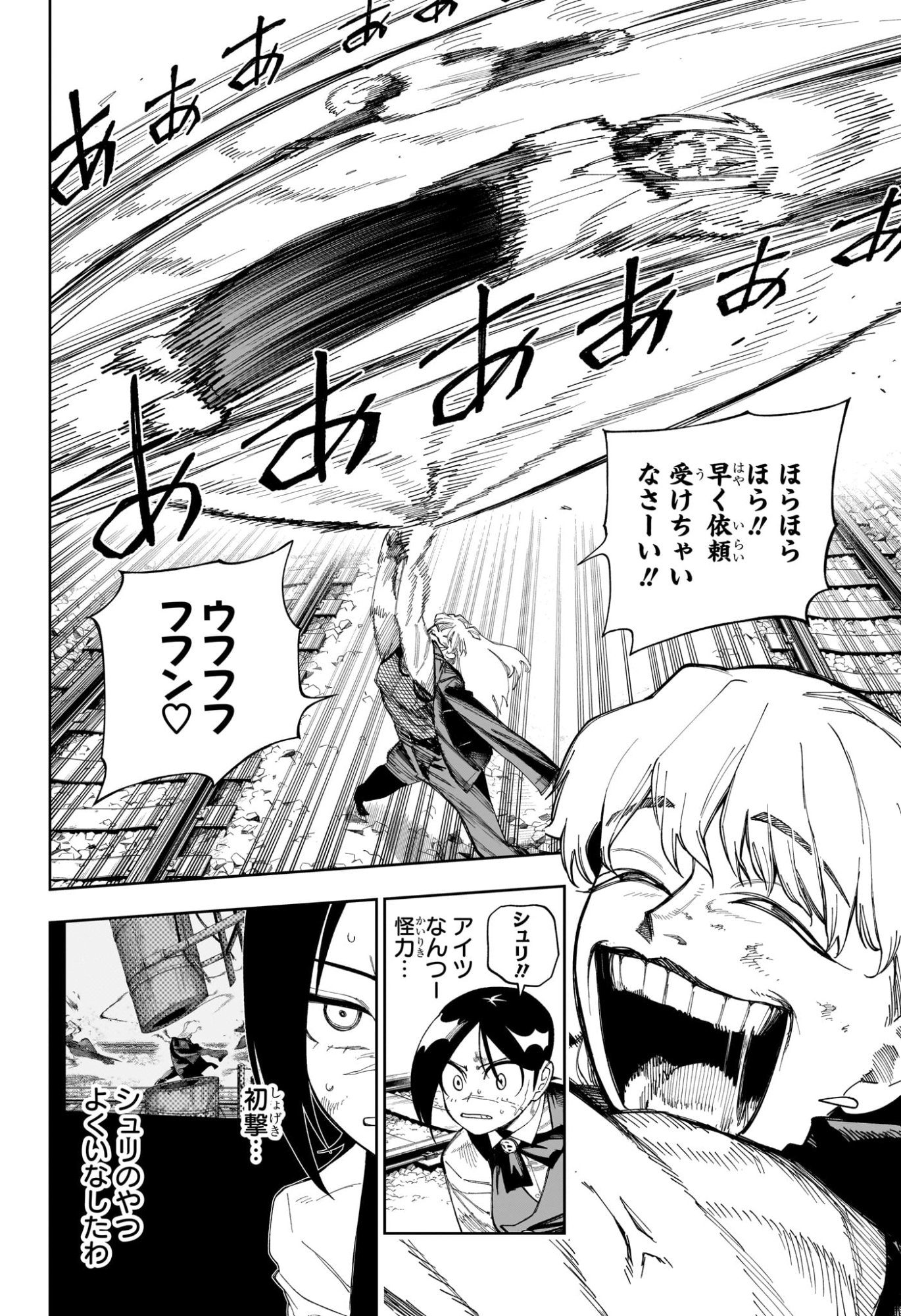 Under Doctor Chapter 36 2ページ