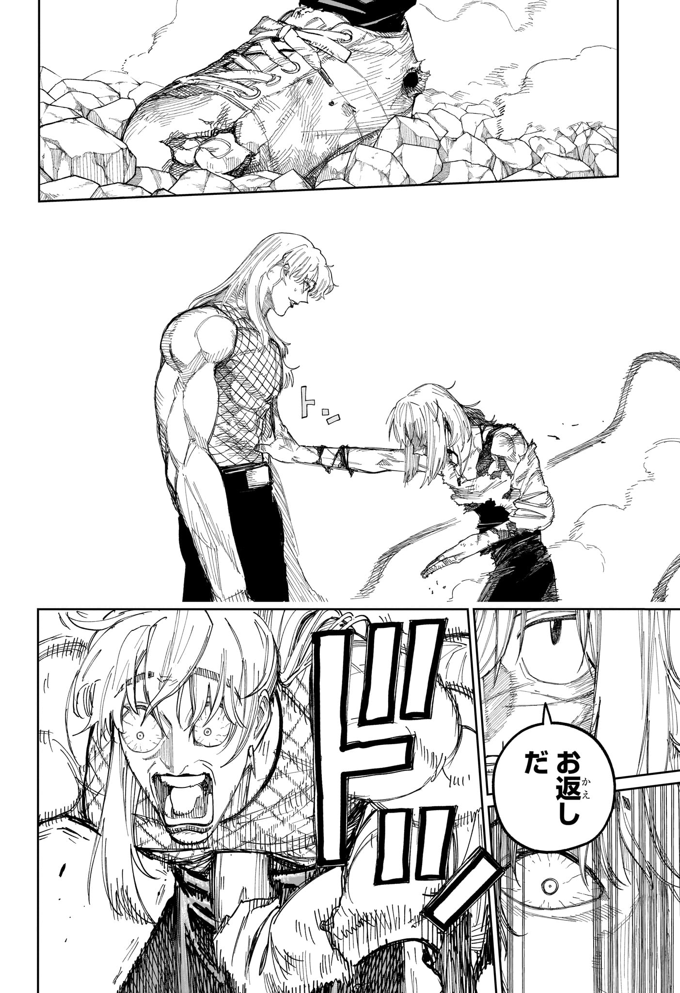 Under Doctor Chapter 36 12ページ