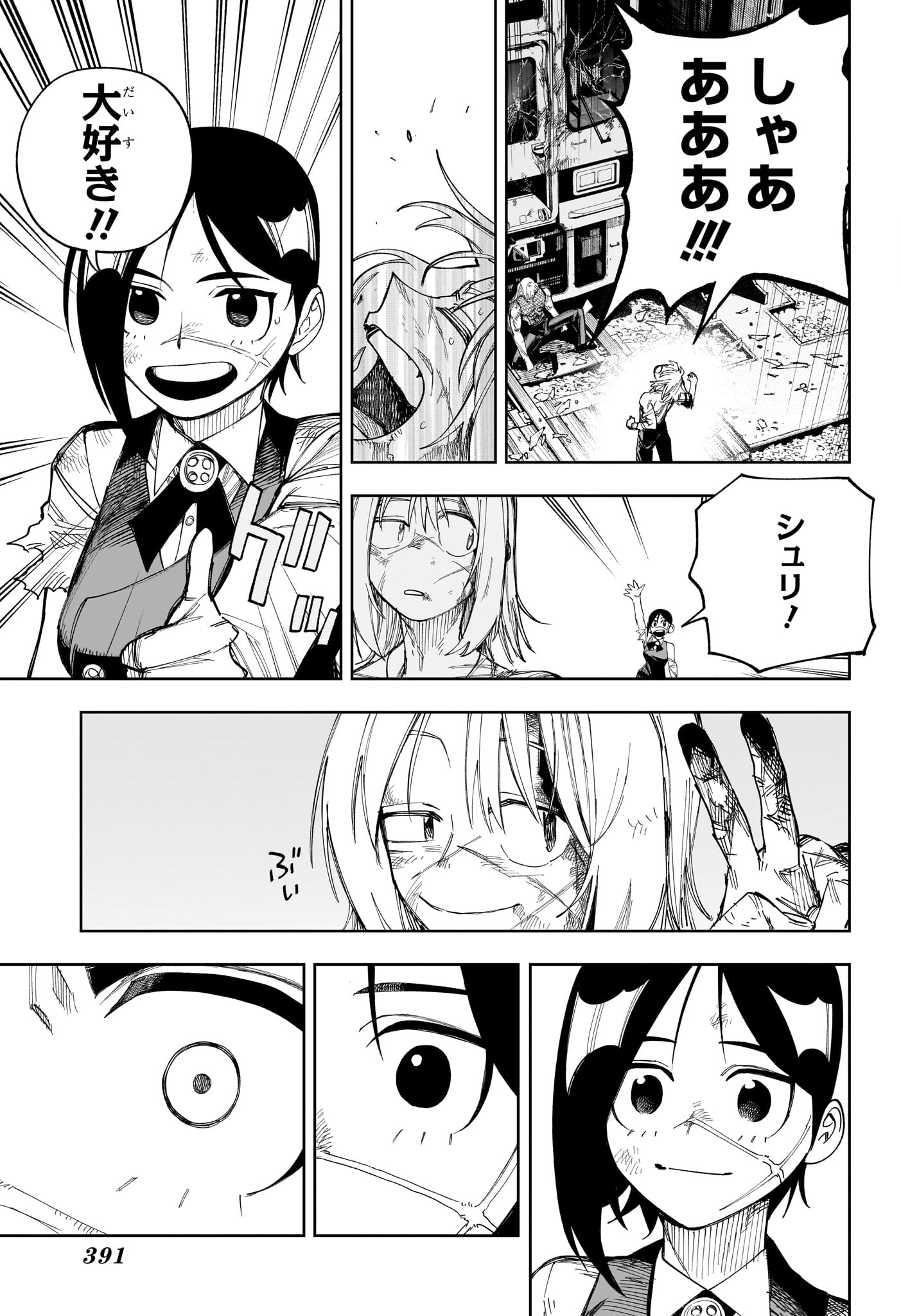 Under Doctor Chapter 36 15ページ