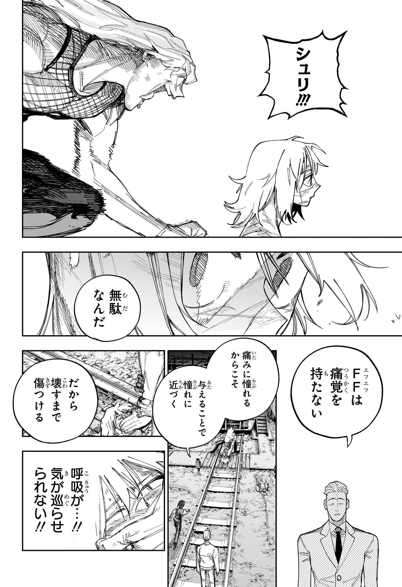 Under Doctor Chapter 36 16ページ