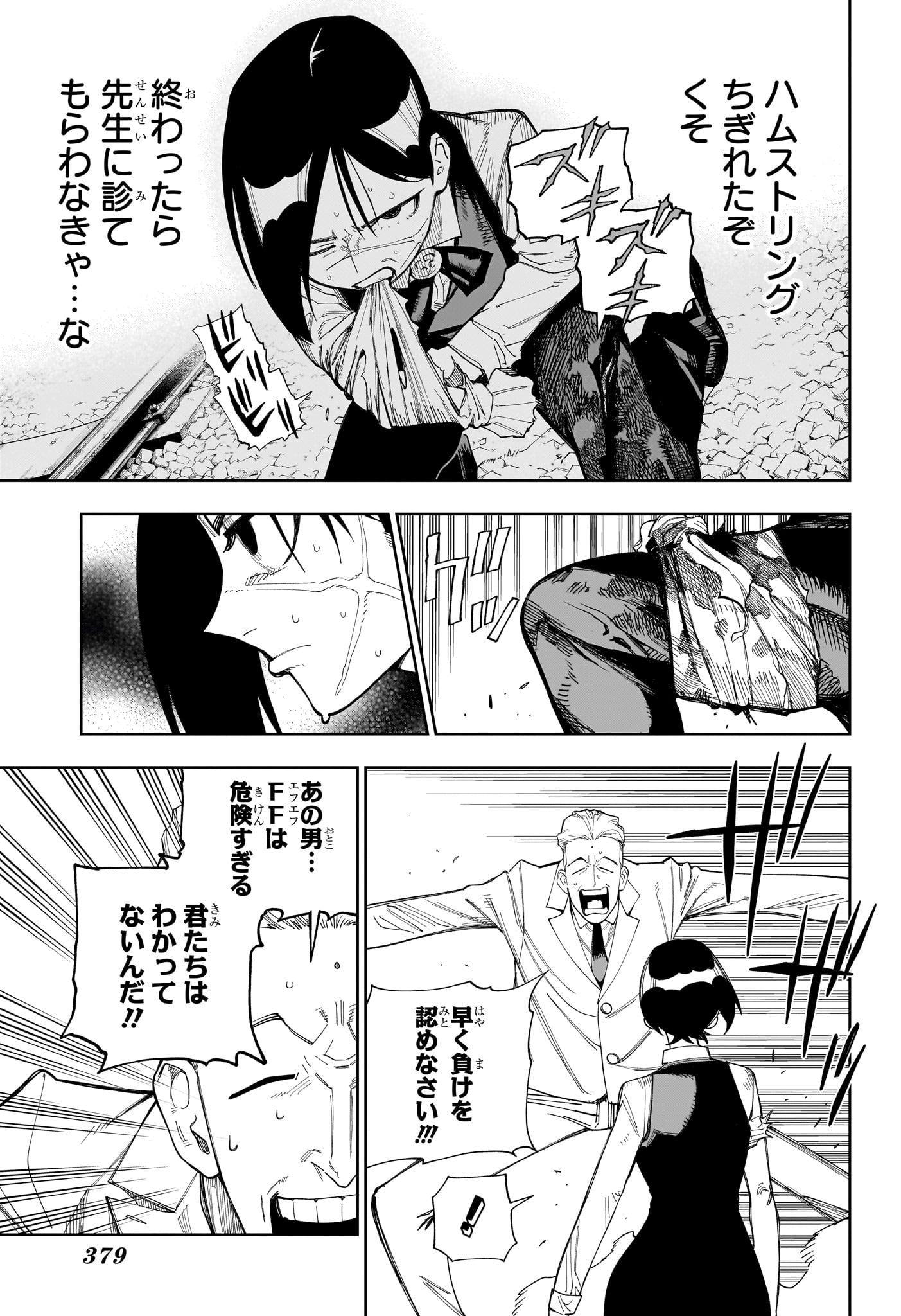 Under Doctor Chapter 36 3ページ