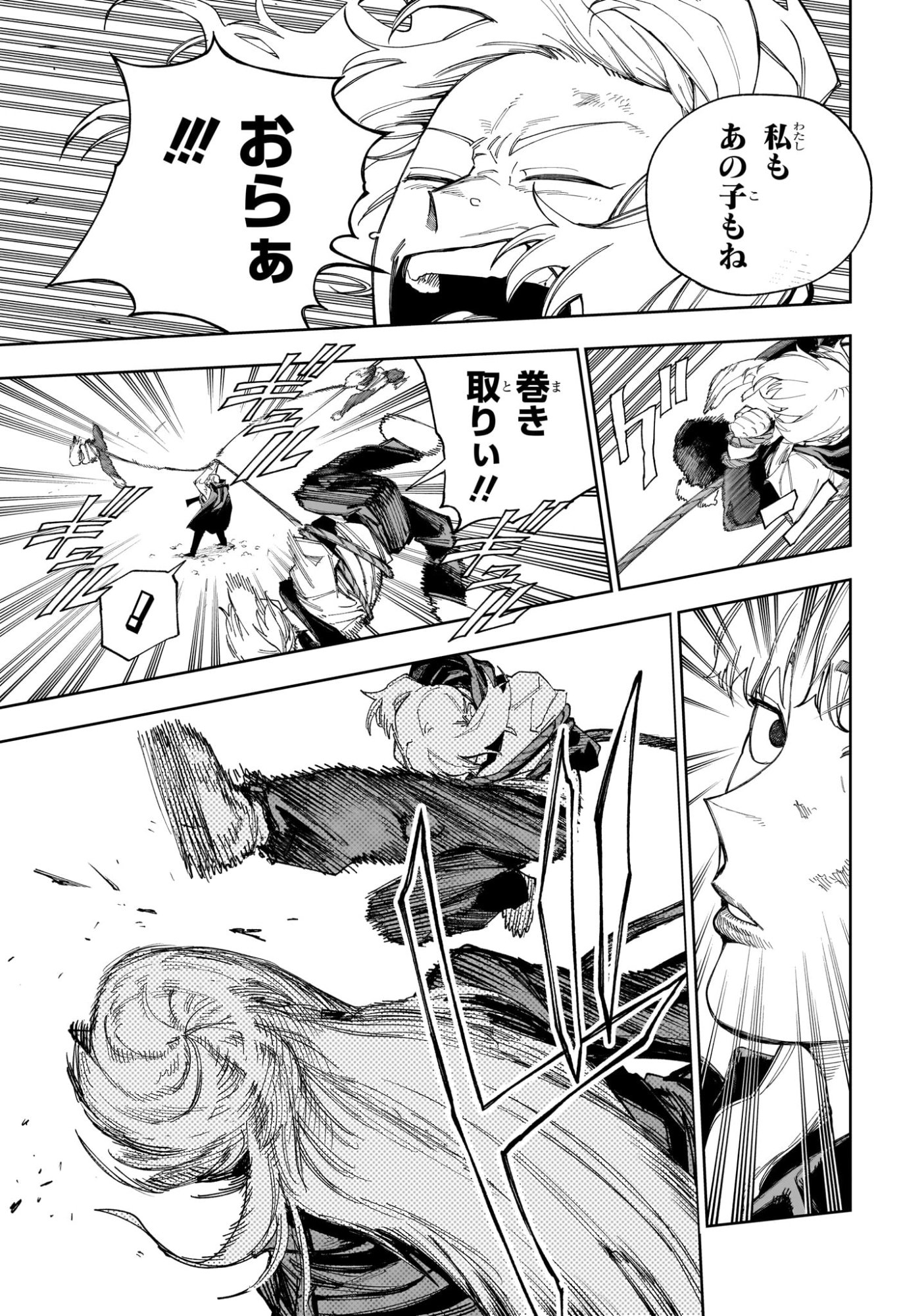 Under Doctor Chapter 36 5ページ