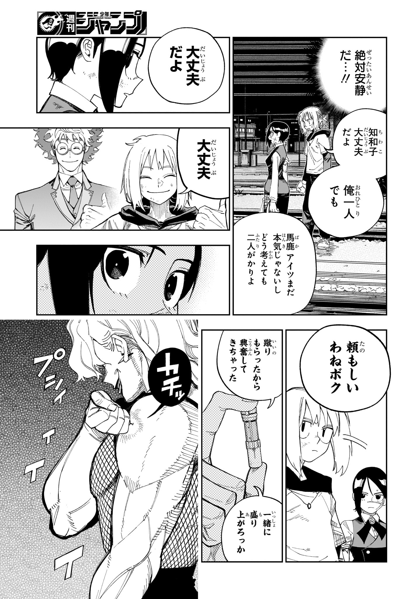 Under Doctor Chapter 36 7ページ