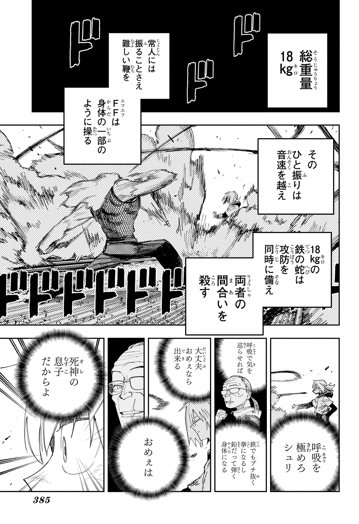 Under Doctor Chapter 36 9ページ