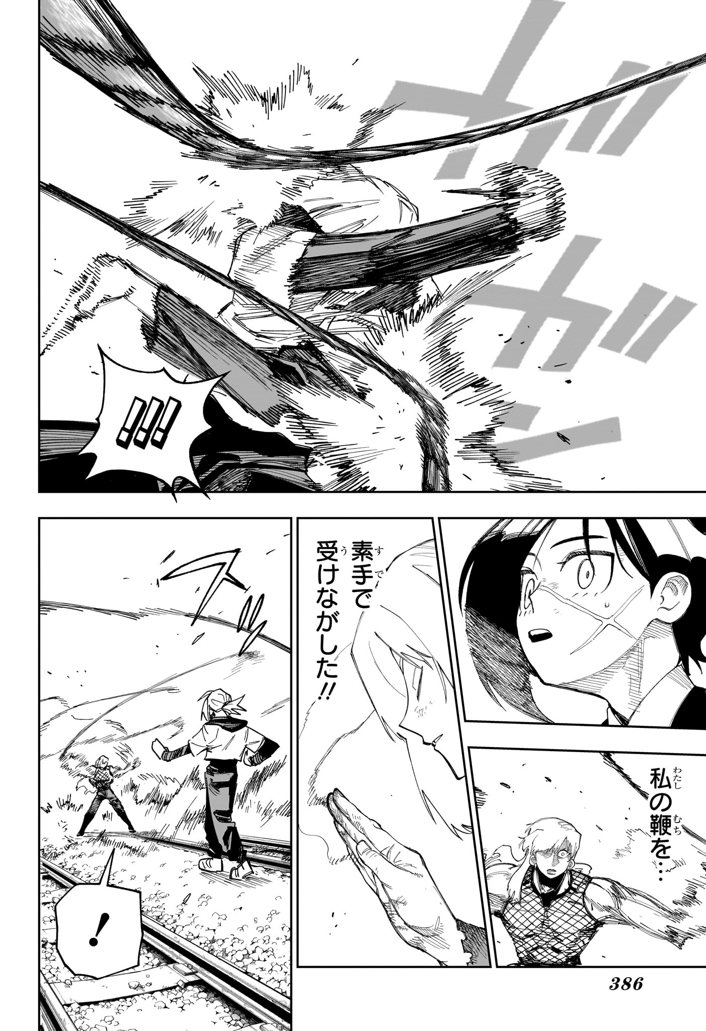 Under Doctor Chapter 36 10ページ