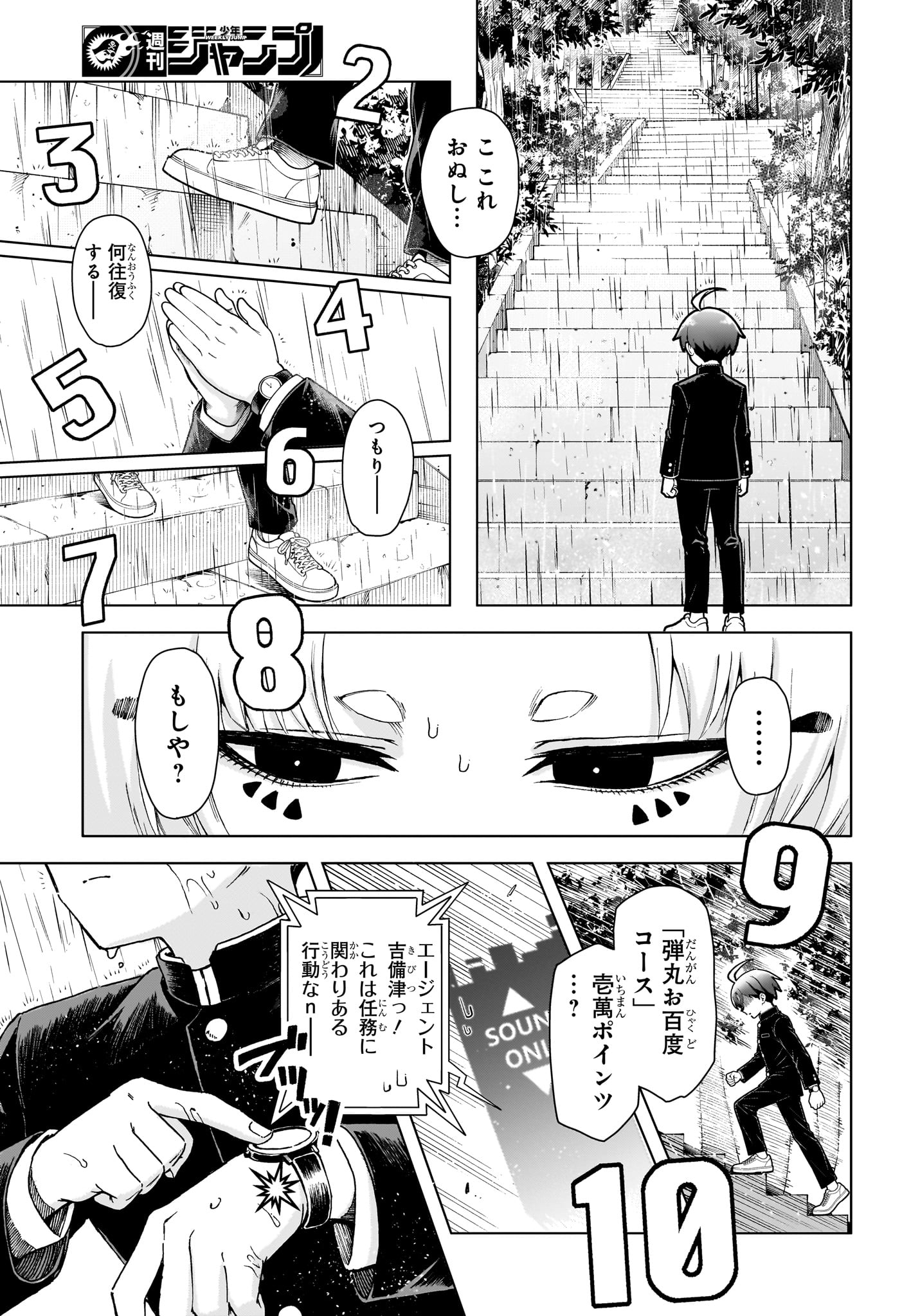 Ura no Report Chapter 7 13ページ
