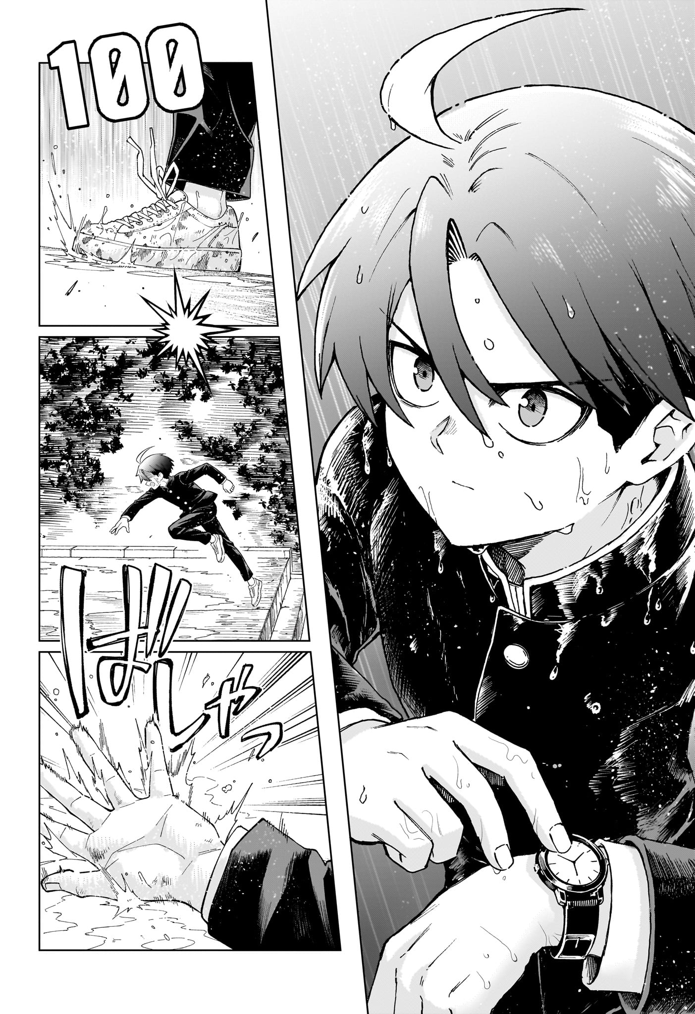 Ura no Report Chapter 7 14ページ