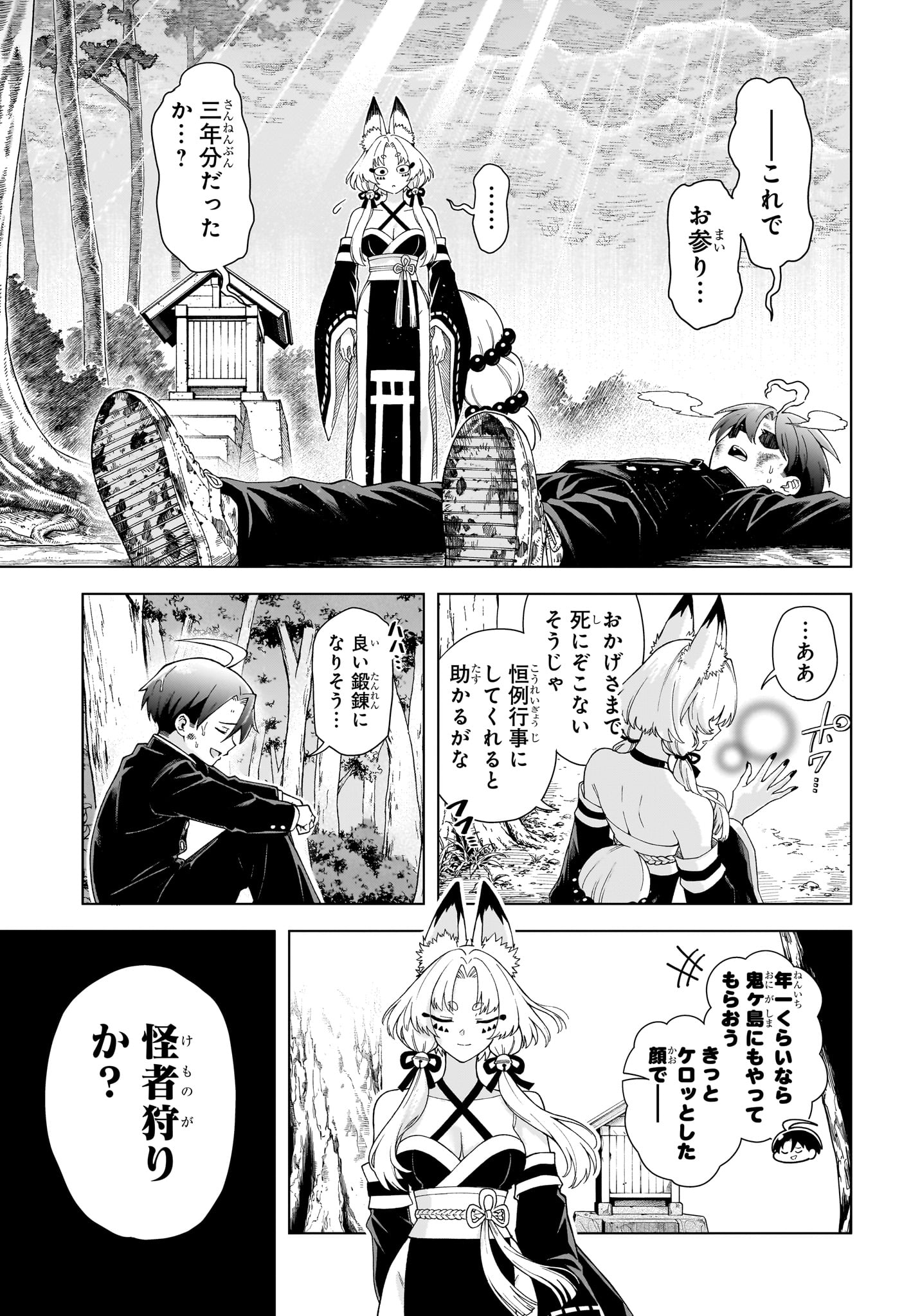 Ura no Report Chapter 7 15ページ