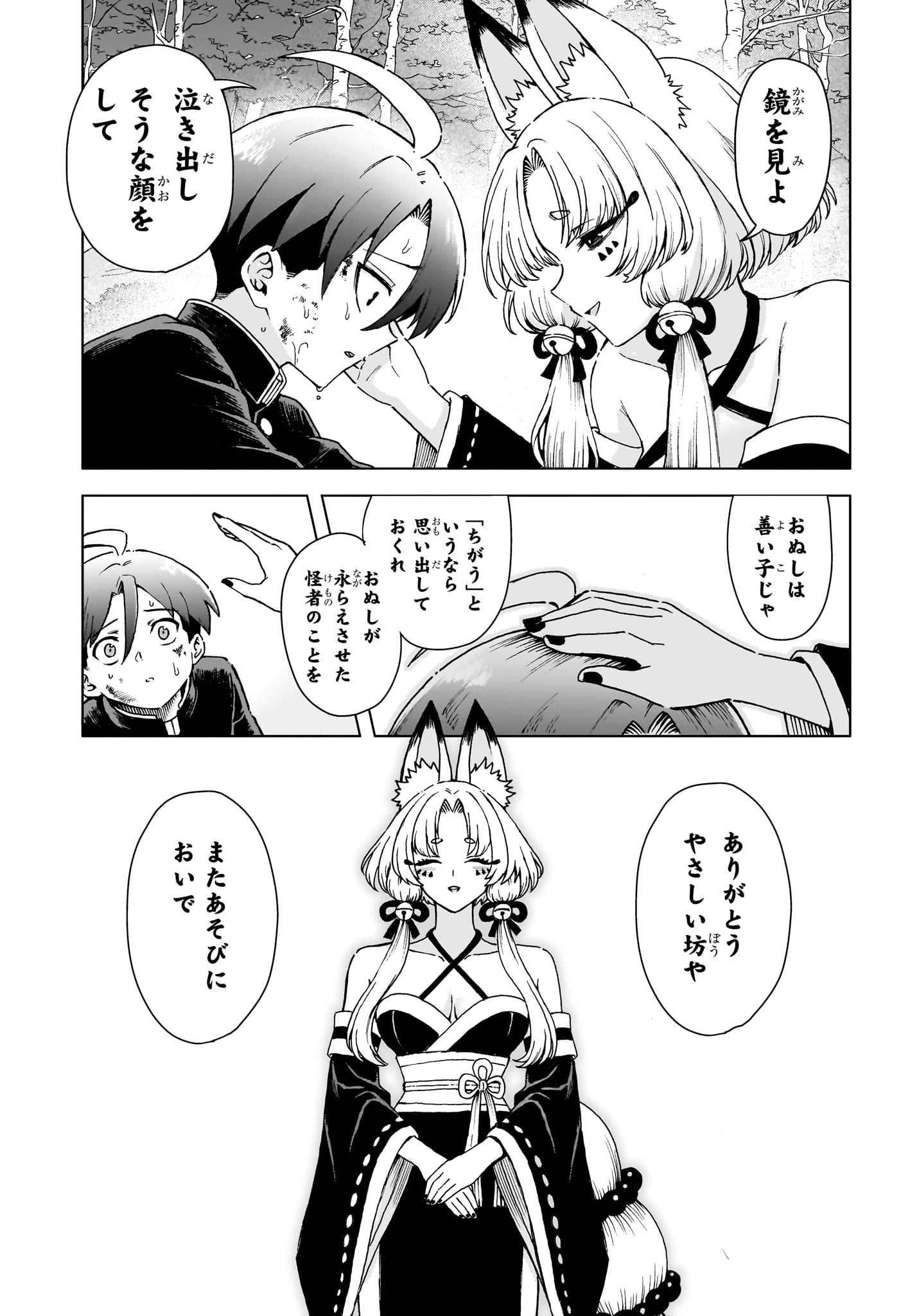 Ura no Report Chapter 7 17ページ