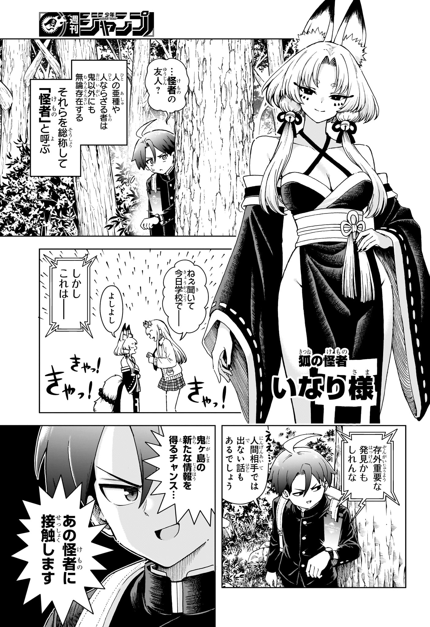 Ura no Report Chapter 7 3ページ