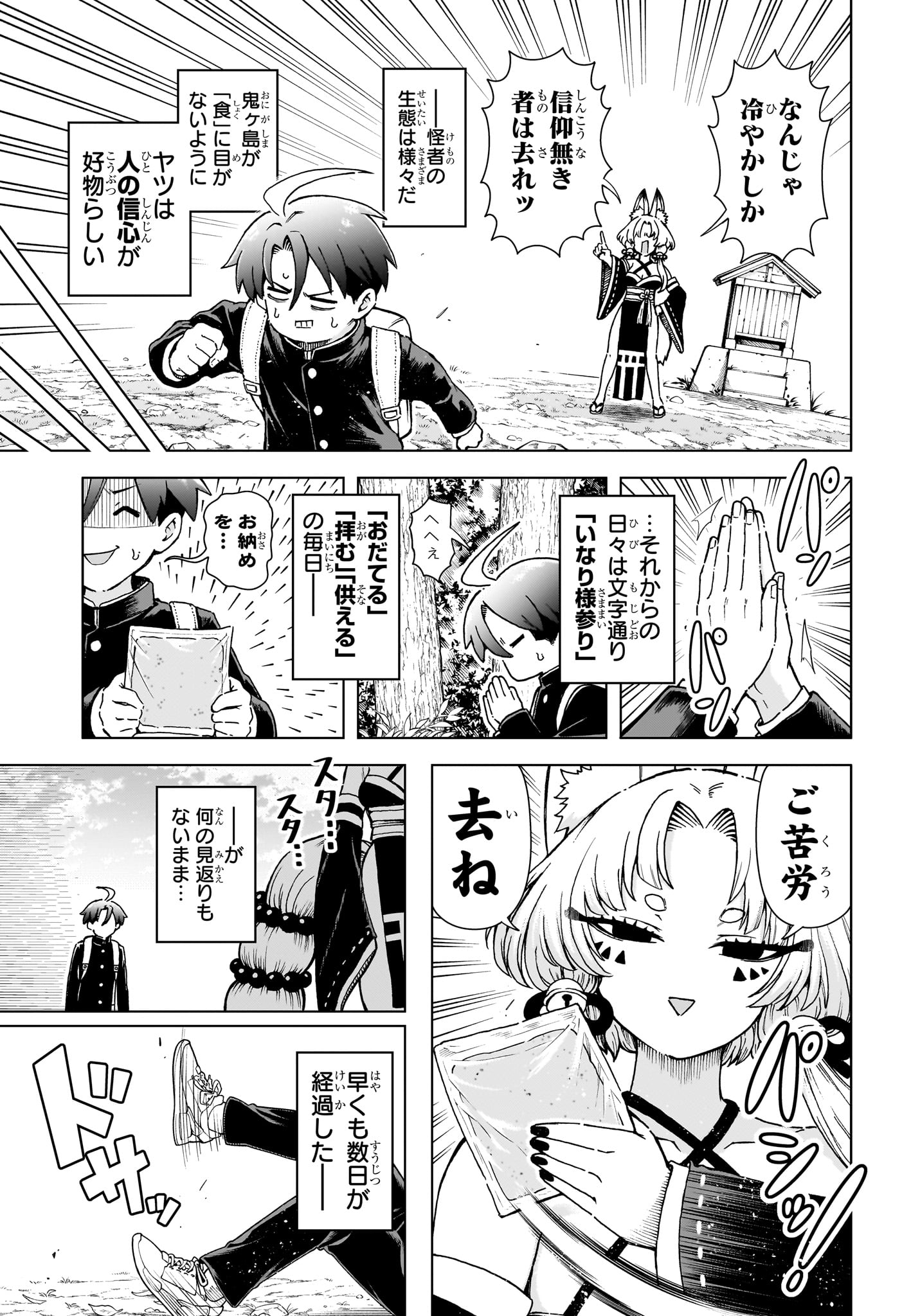 Ura no Report Chapter 7 7ページ