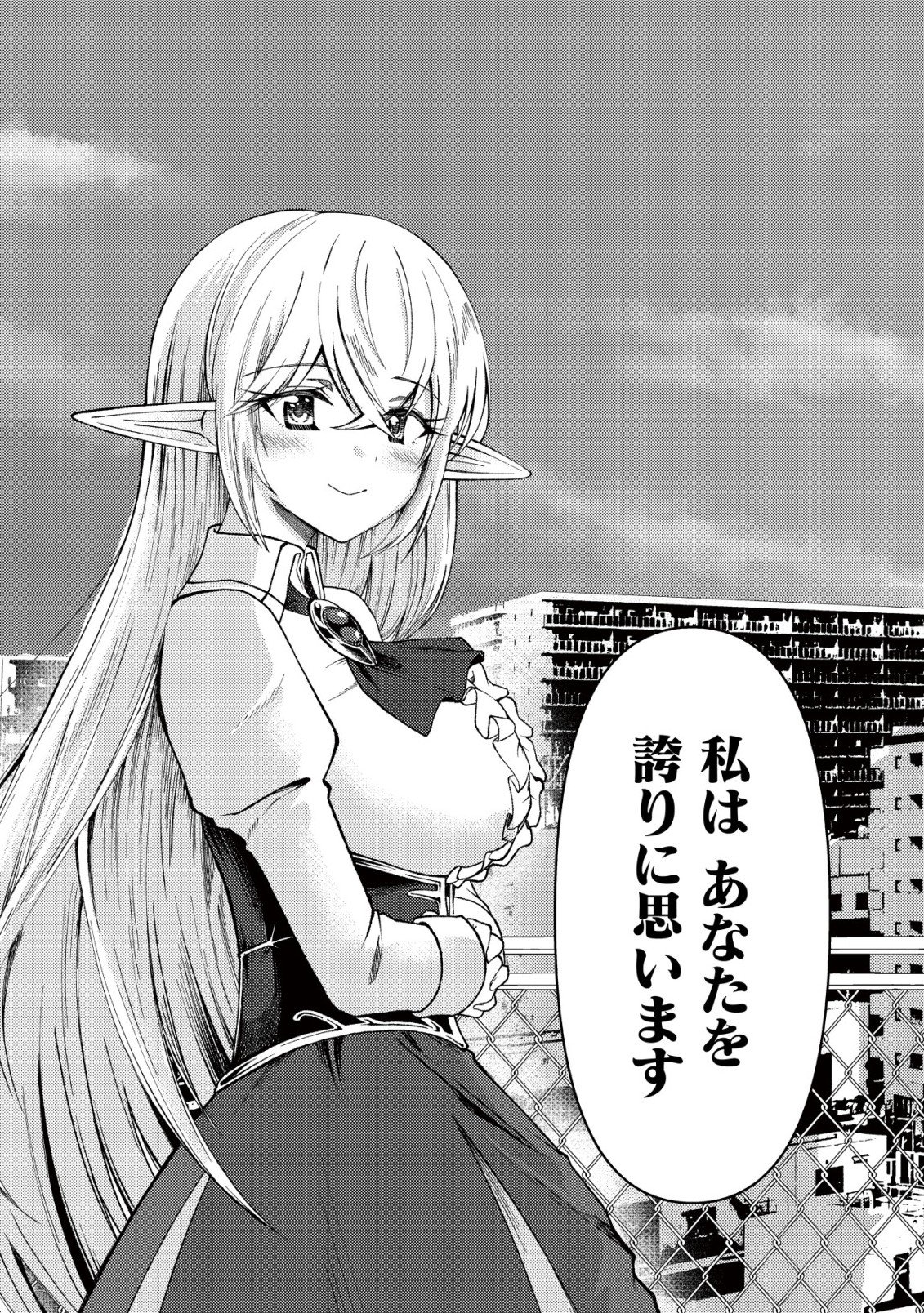 Paradise Shift Chapter 13 22ページ