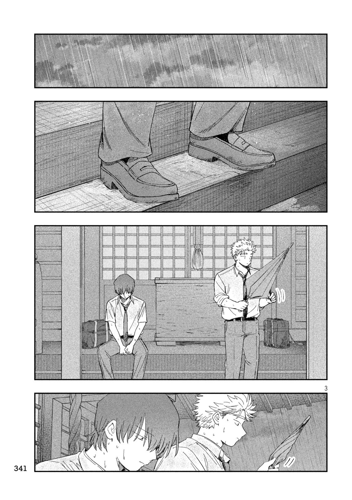 Still You Chapter 9 3ページ