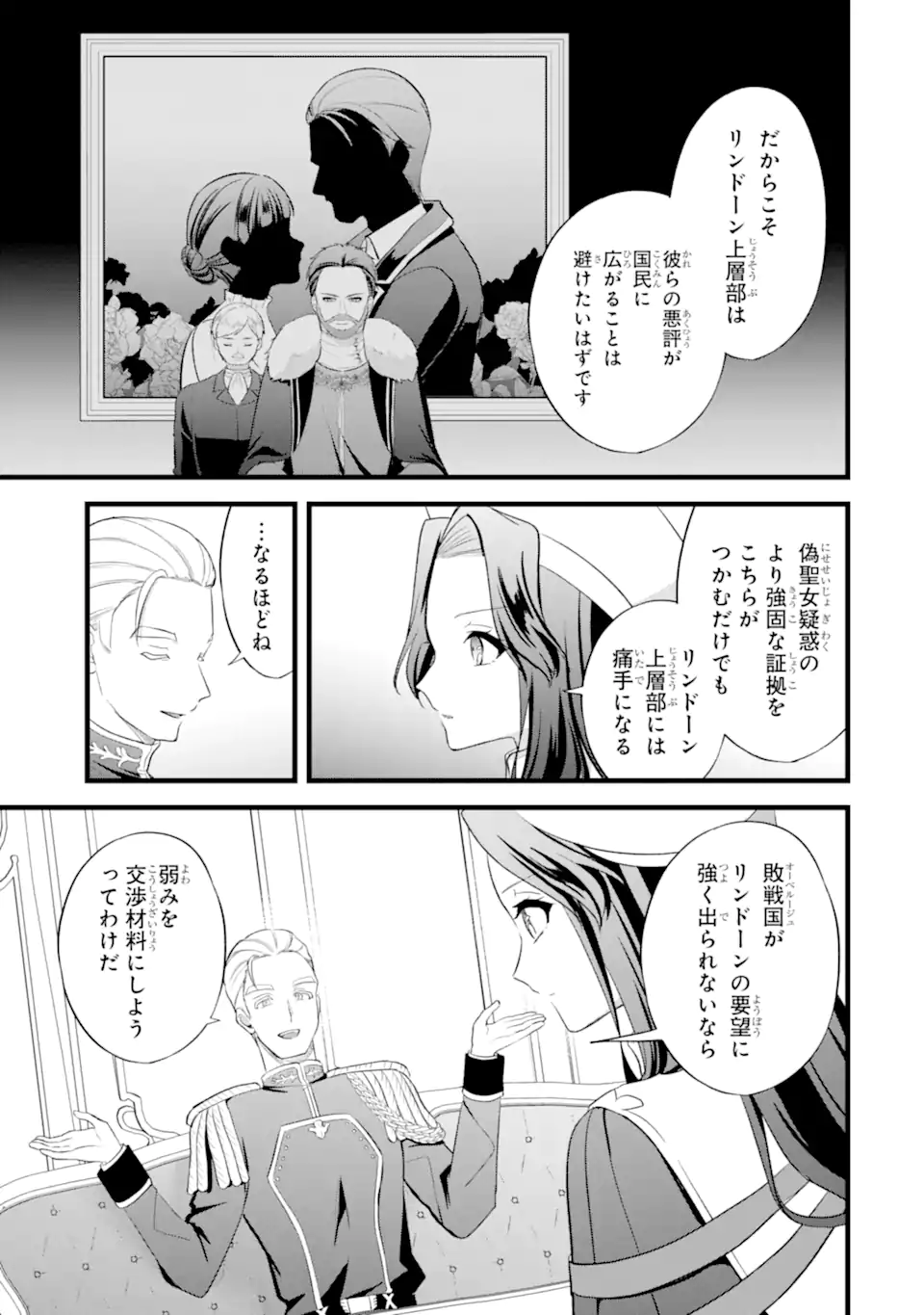 Tenseisha no Watashi wa Oshikatsu suru Tame Seijo ni Narimashita! Chapter 12.1 3ページ