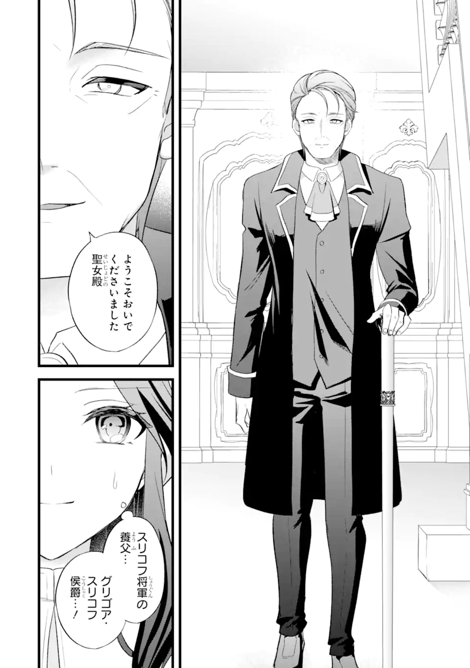 Tenseisha no Watashi wa Oshikatsu suru Tame Seijo ni Narimashita! Chapter 12.1 6ページ
