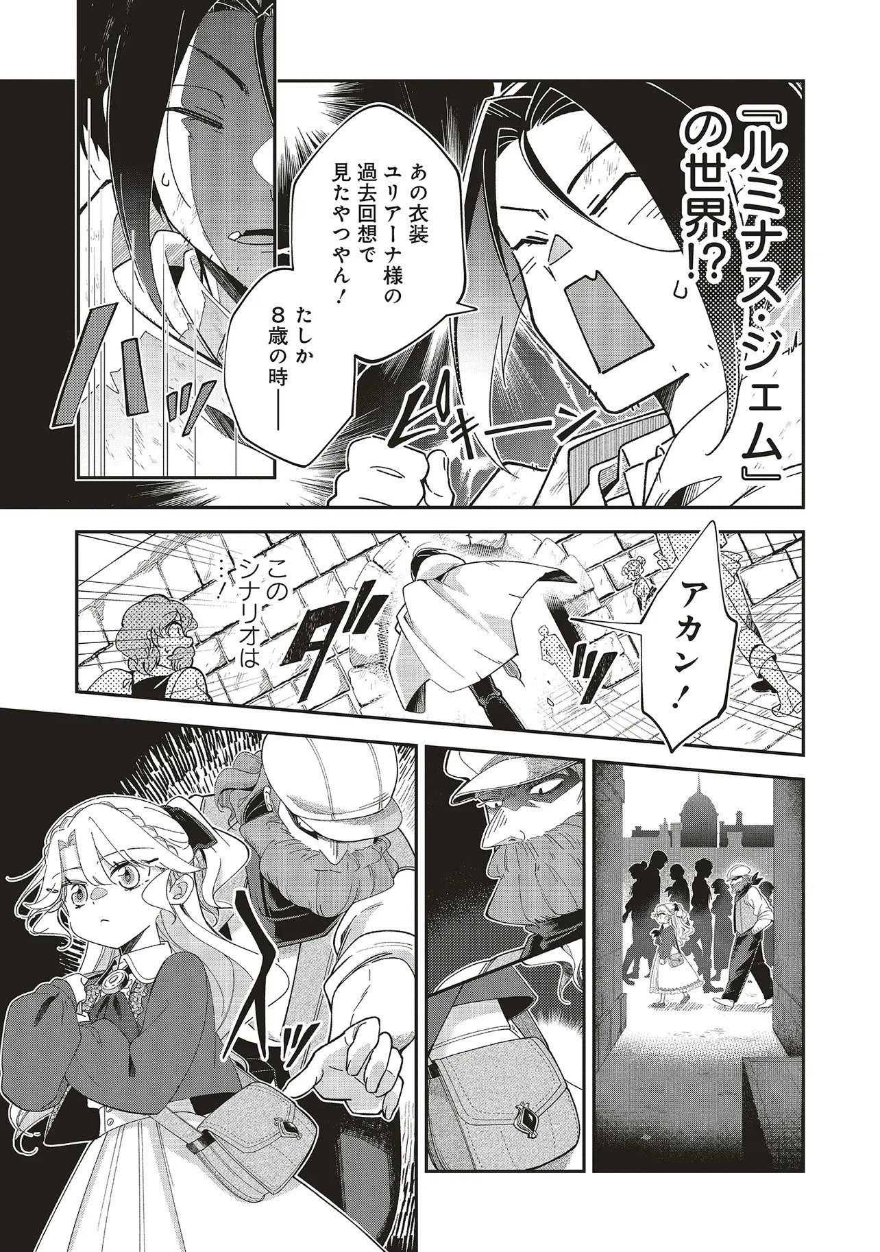 Maou-sama no Kinyoubi Chapter 2.1 15ページ