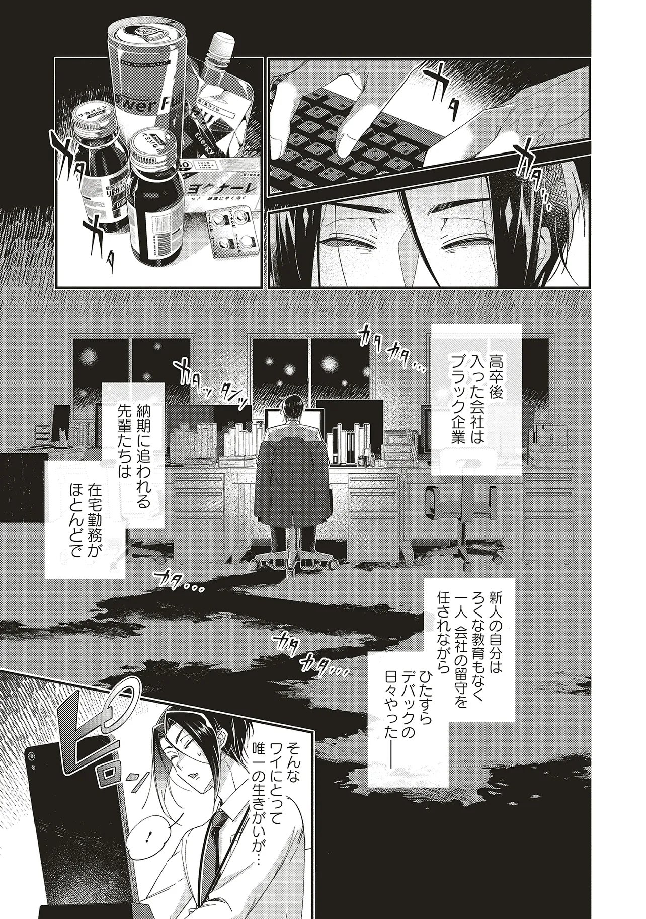 Maou-sama no Kinyoubi Chapter 2.1 7ページ