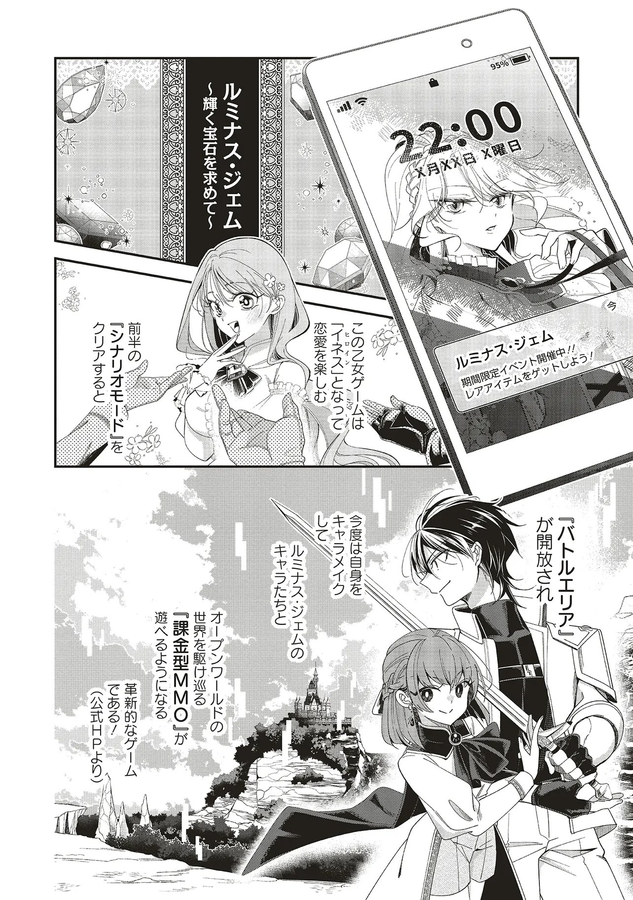 Maou-sama no Kinyoubi Chapter 2.1 8ページ