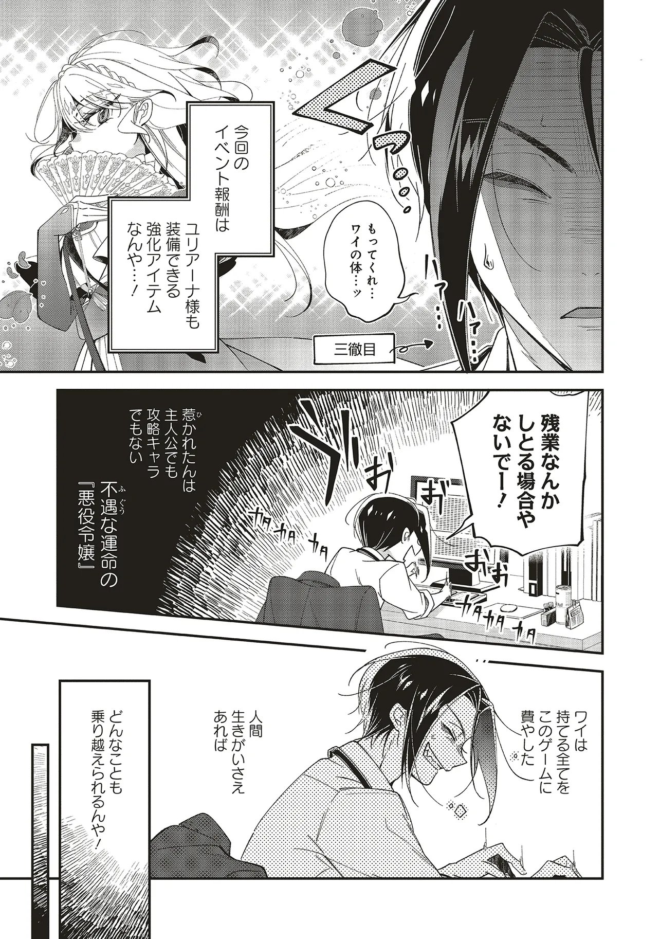 Maou-sama no Kinyoubi Chapter 2.1 9ページ