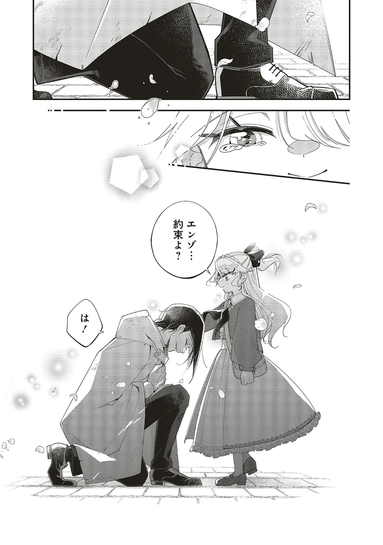 Maou-sama no Kinyoubi Chapter 2.2 11ページ
