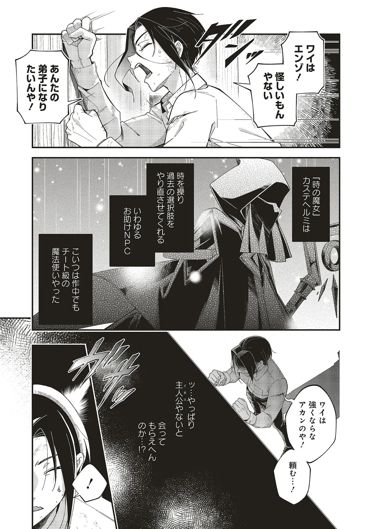 Maou-sama no Kinyoubi Chapter 2.2 13ページ